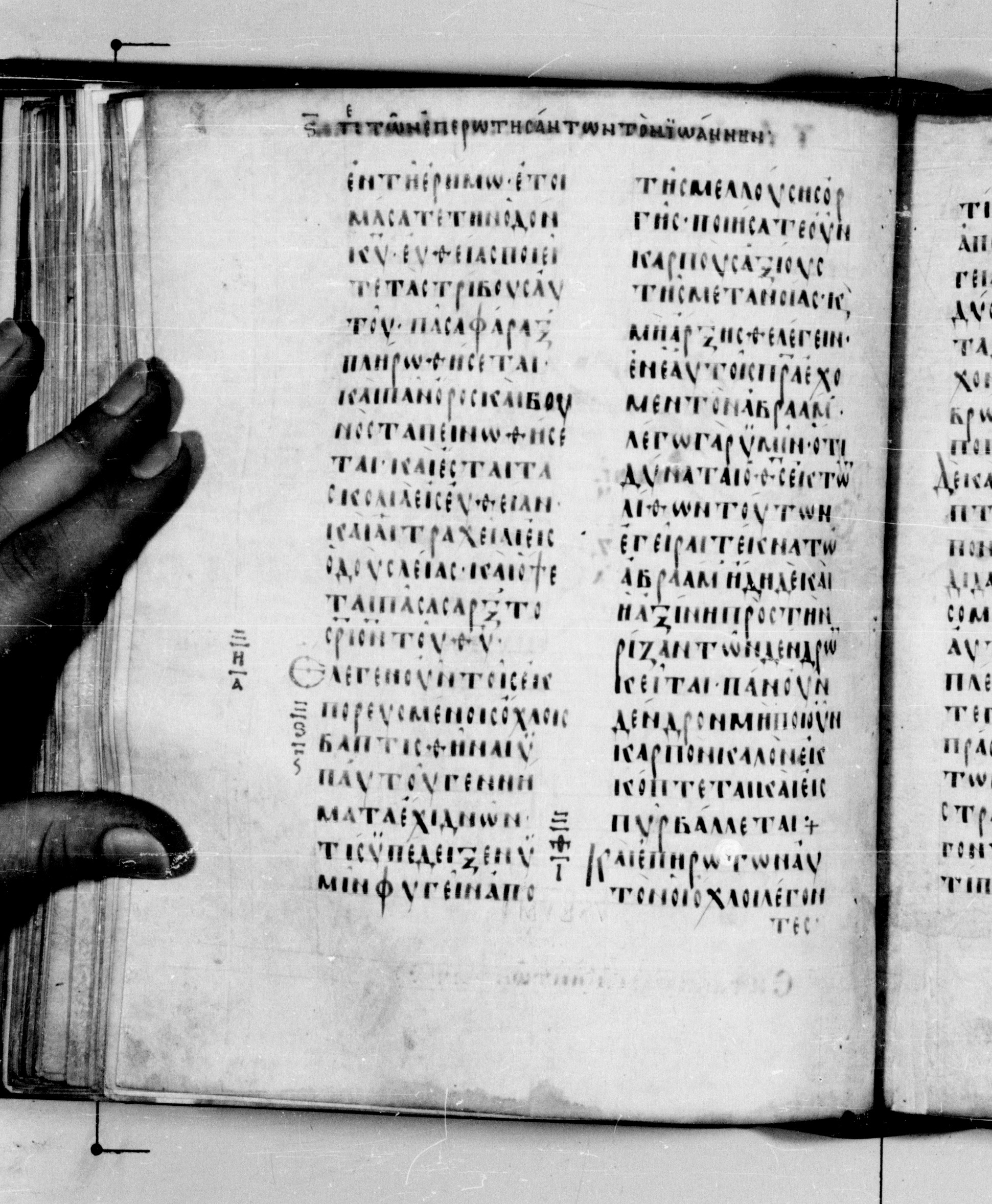 Codex Seidelianus I (Scan 2) showing Luke 3:4 from 9th or 10th Century, currently housed at British Library, London / Trinity College, Cambridge