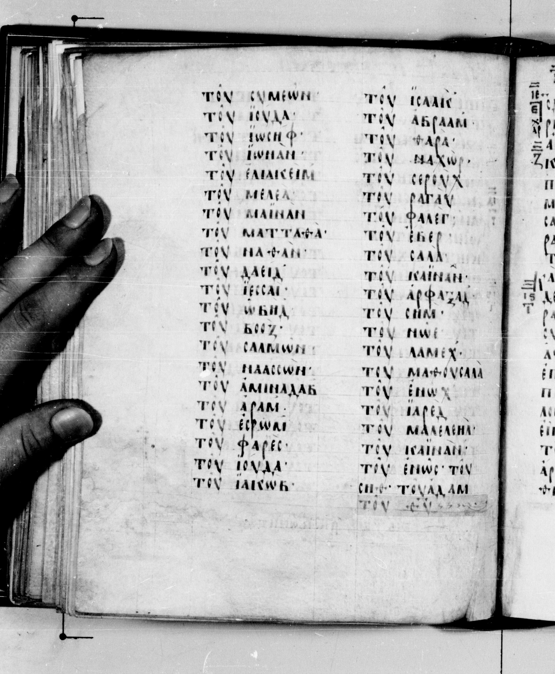 Codex Seidelianus I showing Luke 3:32 from 9th or 10th Century, currently housed at British Library, London / Trinity College, Cambridge
