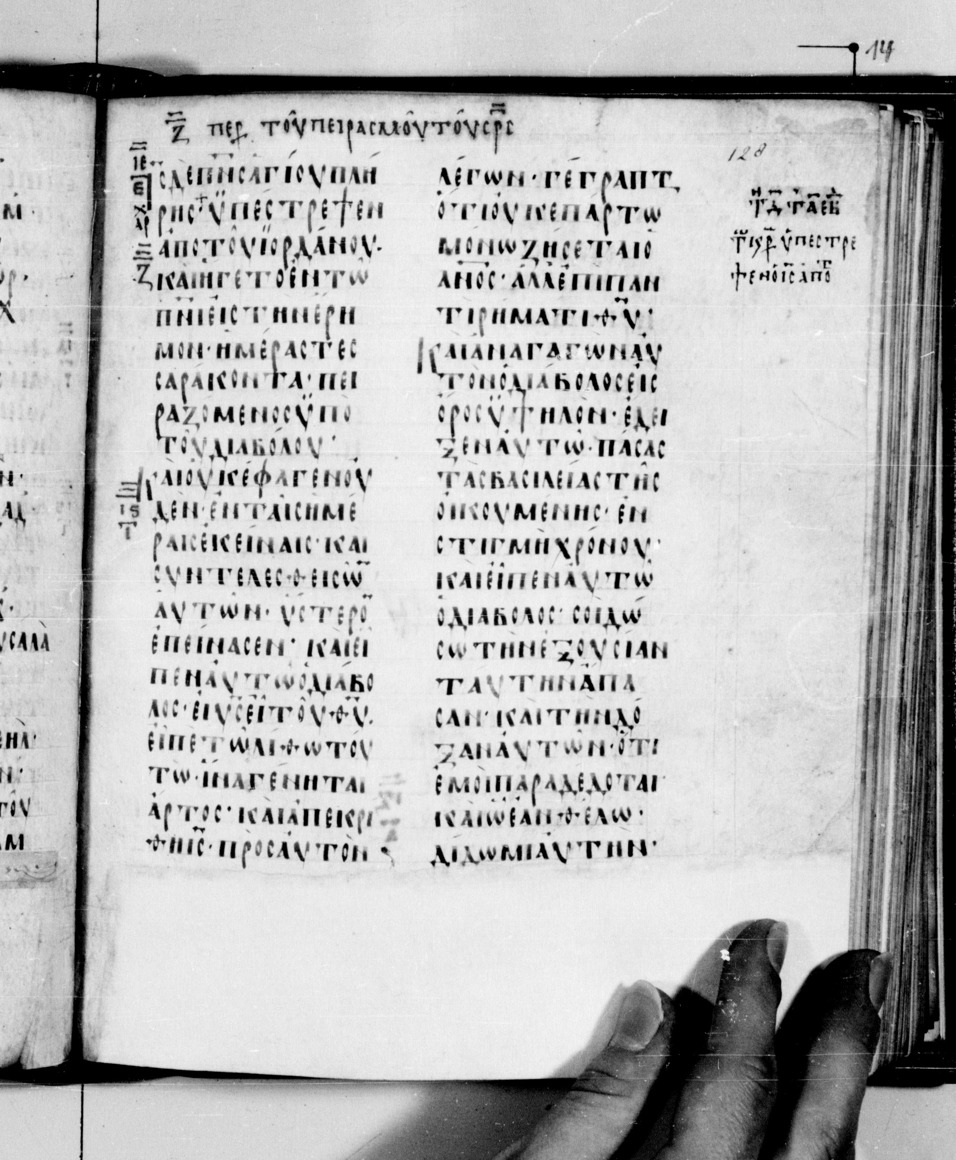 Codex Seidelianus I showing Luke 4:2 from 9th or 10th Century, currently housed at British Library, London / Trinity College, Cambridge