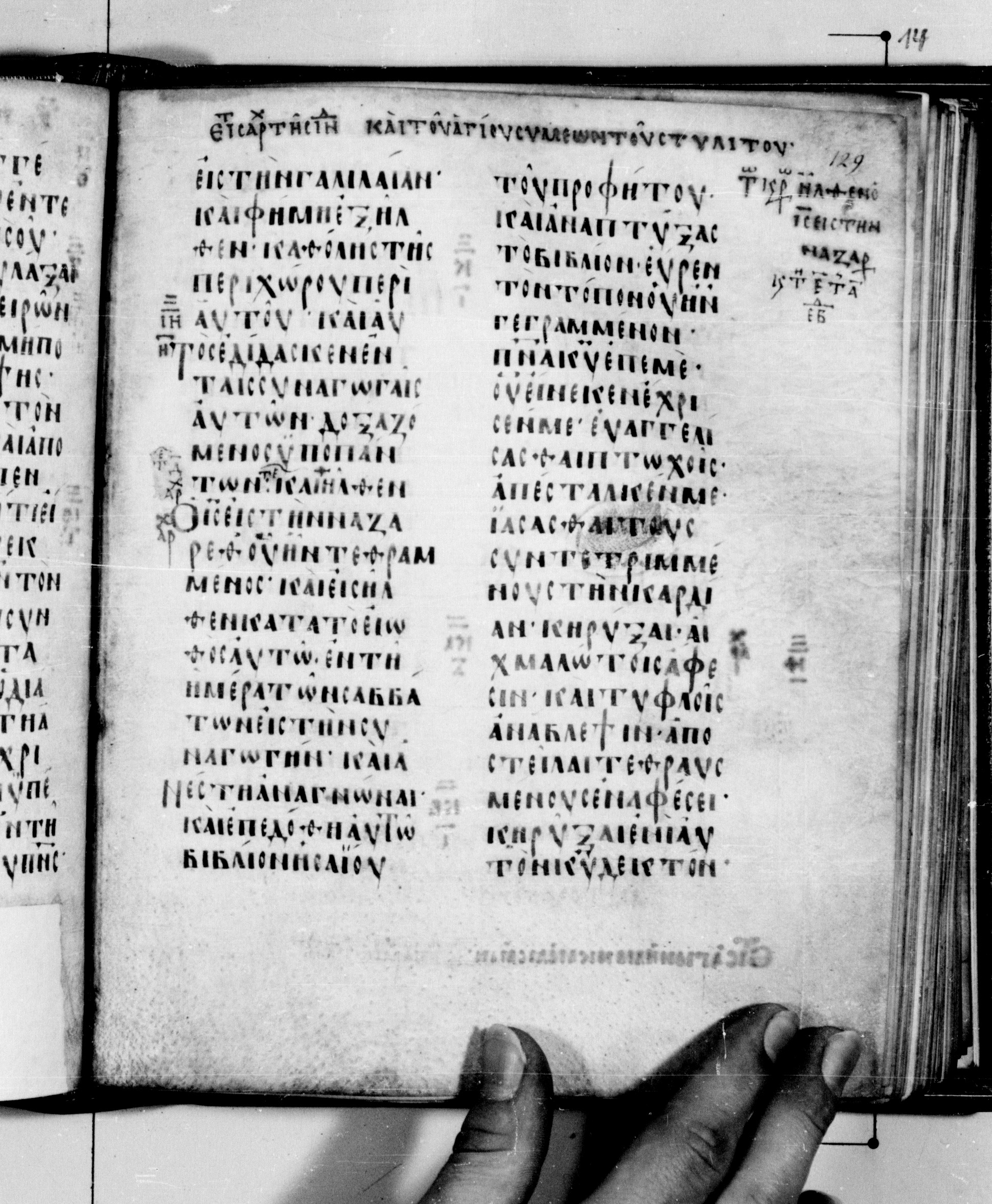 Codex Seidelianus I showing Luke 4:16 from 9th or 10th Century, currently housed at British Library, London / Trinity College, Cambridge
