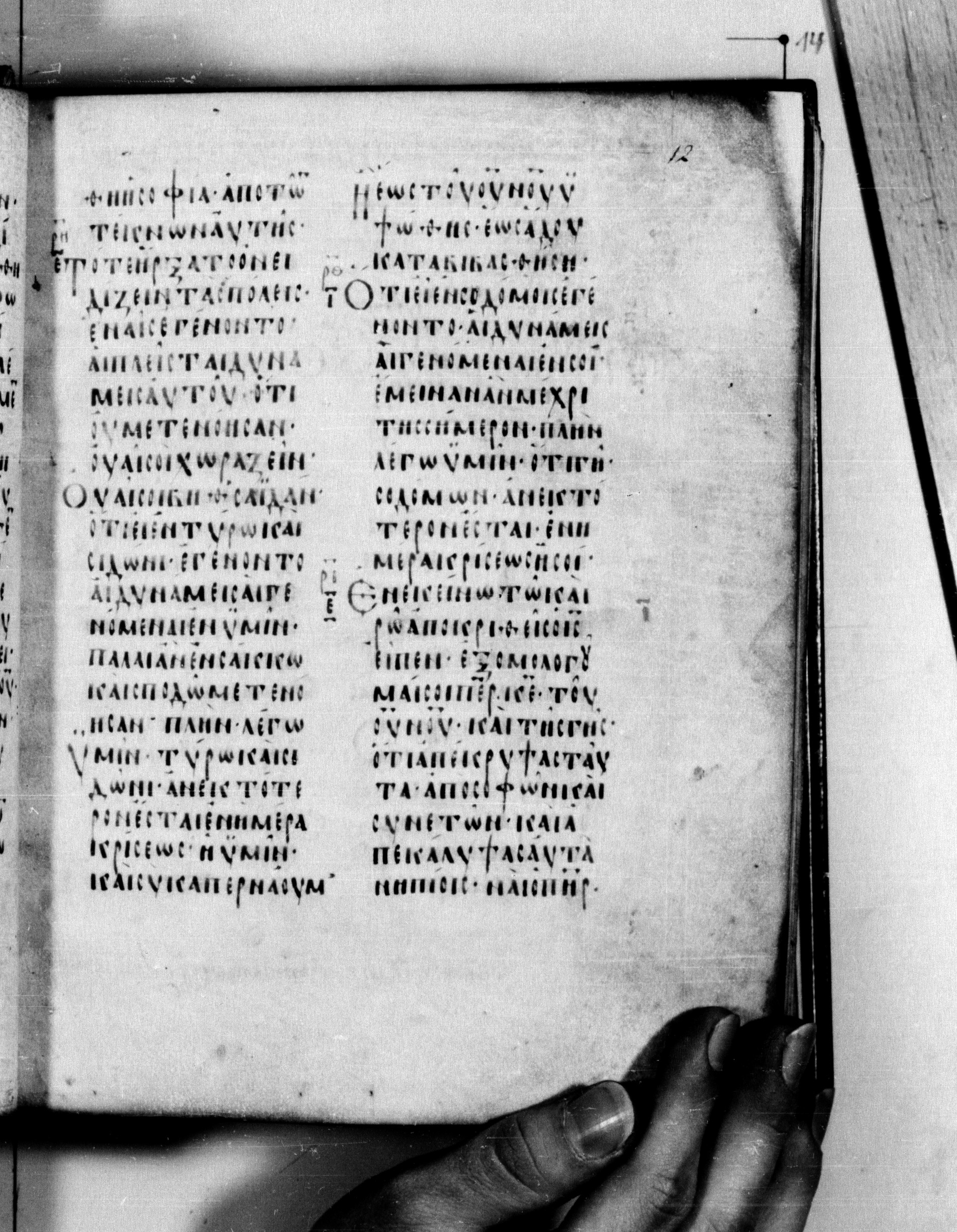 Codex Seidelianus I showing Matthew 11:22 from 9th or 10th Century, currently housed at British Library, London / Trinity College, Cambridge
