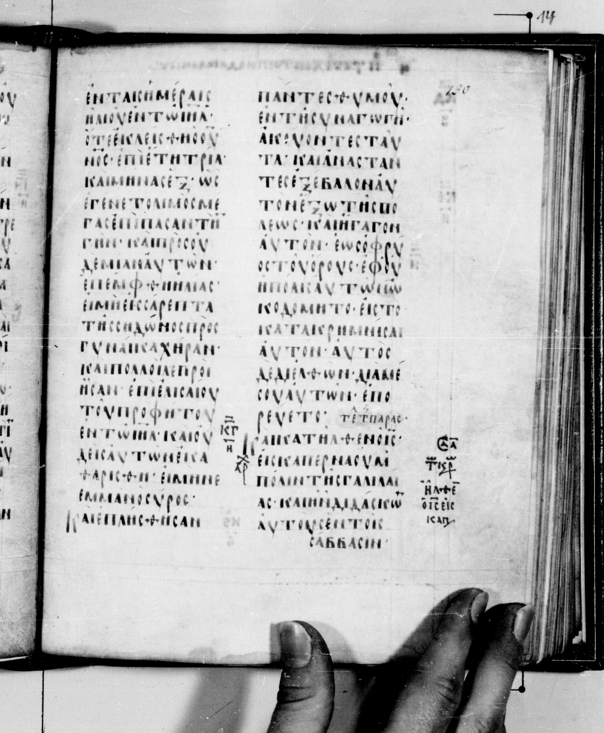 Codex Seidelianus I showing Luke 4:28 from 9th or 10th Century, currently housed at British Library, London / Trinity College, Cambridge
