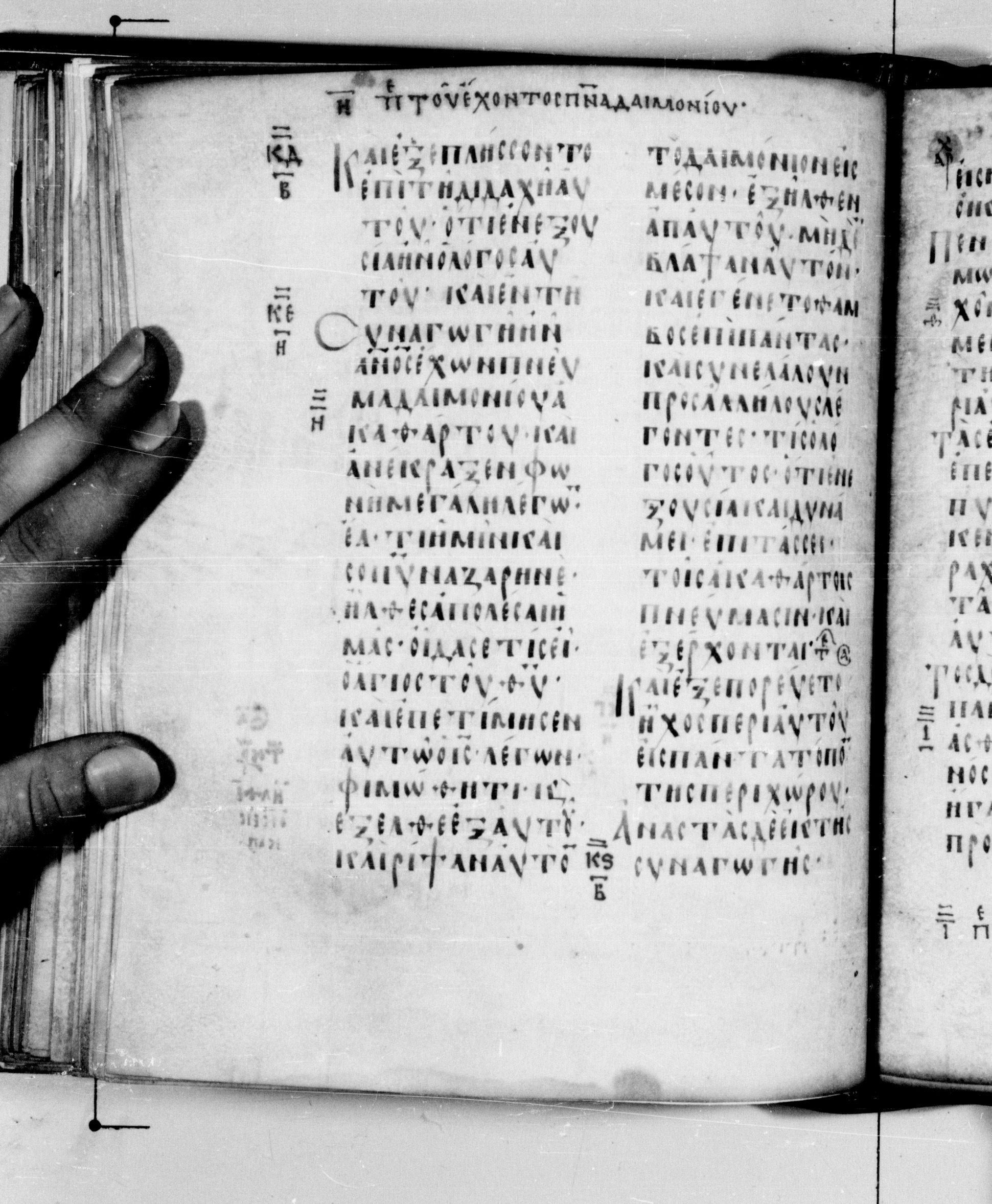 Codex Seidelianus I showing Luke 4:32 from 9th or 10th Century, currently housed at British Library, London / Trinity College, Cambridge
