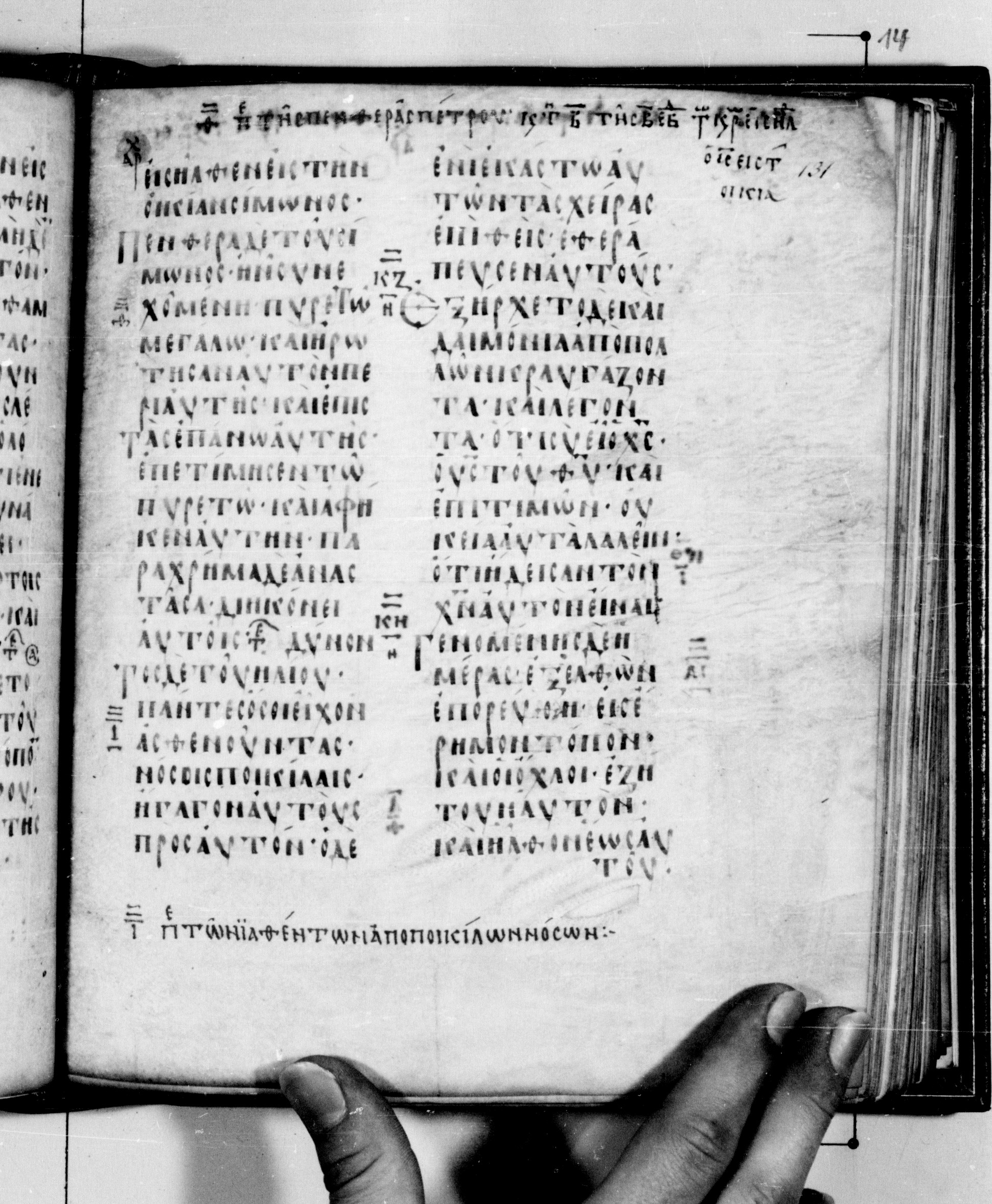 Codex Seidelianus I showing Luke 4:39 from 9th or 10th Century, currently housed at British Library, London / Trinity College, Cambridge