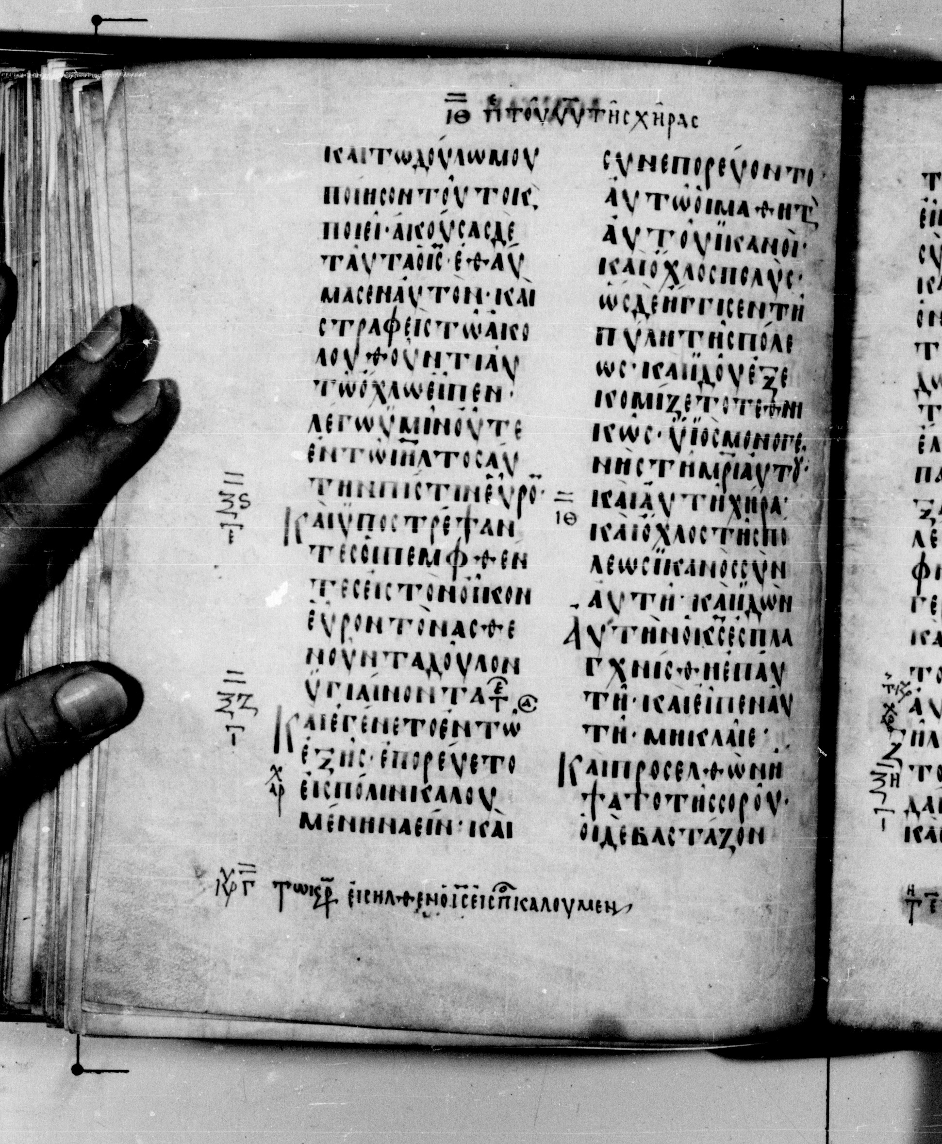 Codex Seidelianus I (Scan 2) showing Luke 7:8 from 9th or 10th Century, currently housed at British Library, London / Trinity College, Cambridge