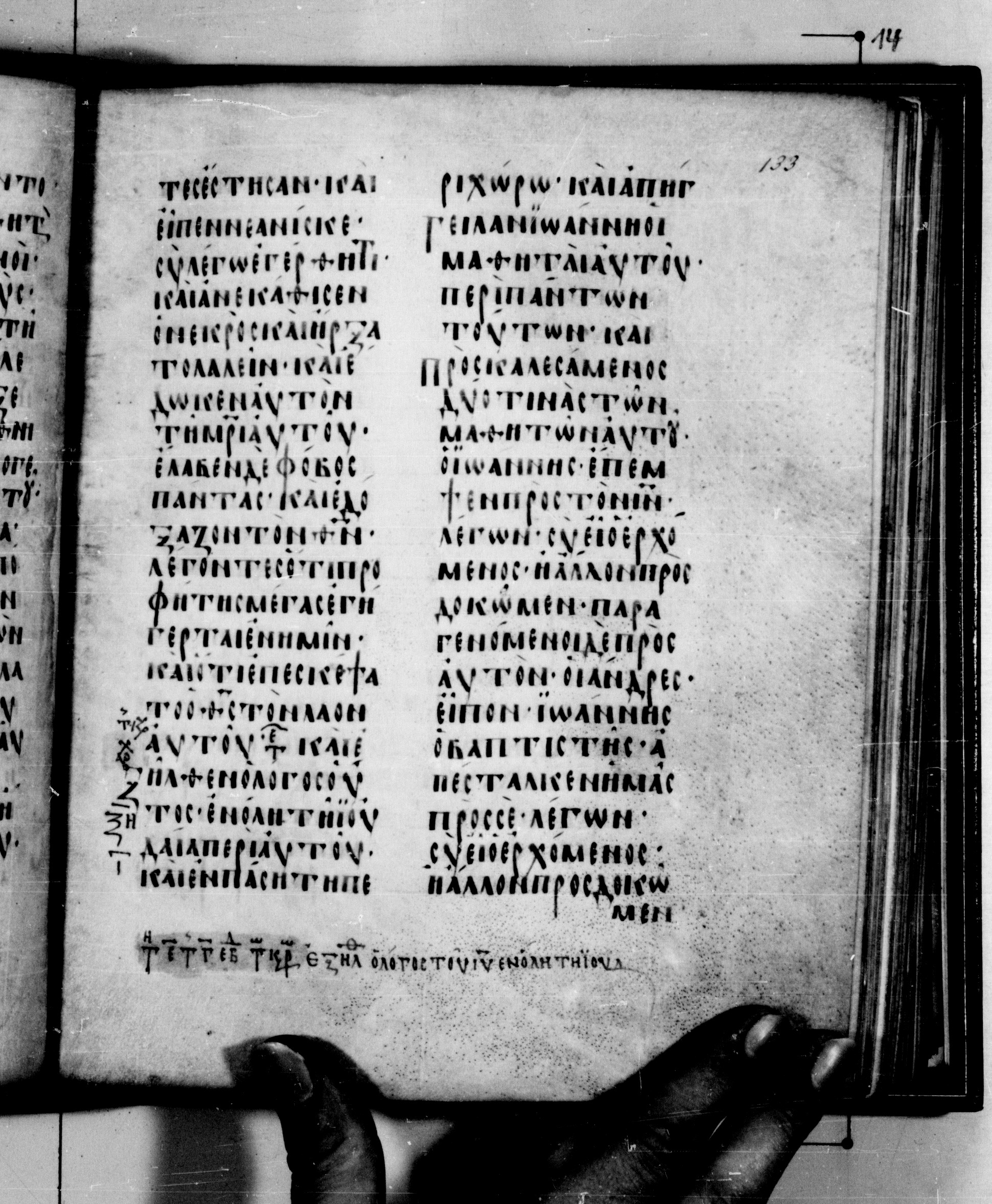Codex Seidelianus I showing Luke 7:19 from 9th or 10th Century, currently housed at British Library, London / Trinity College, Cambridge