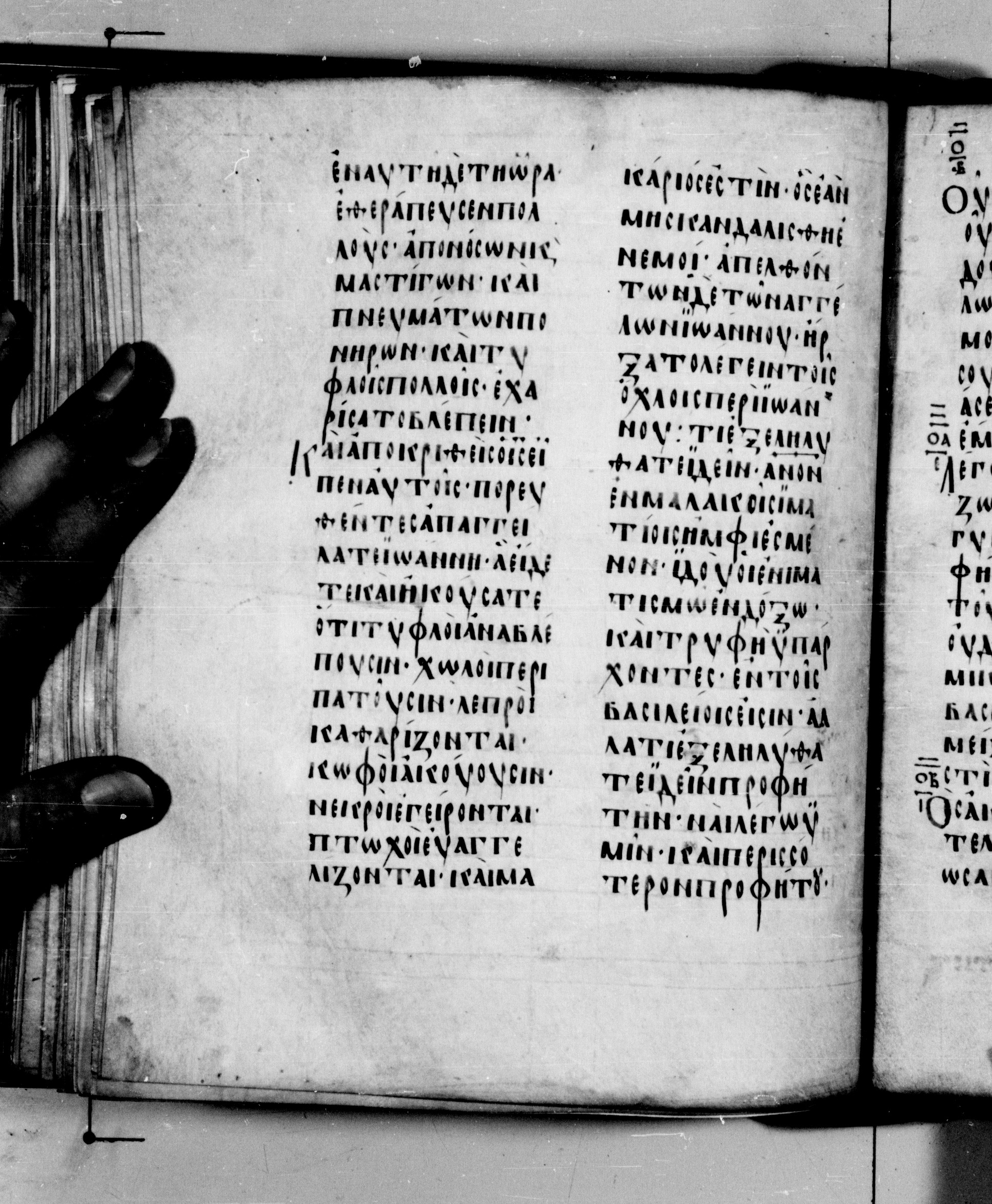 Codex Seidelianus I showing Luke 7:21 from 9th or 10th Century, currently housed at British Library, London / Trinity College, Cambridge