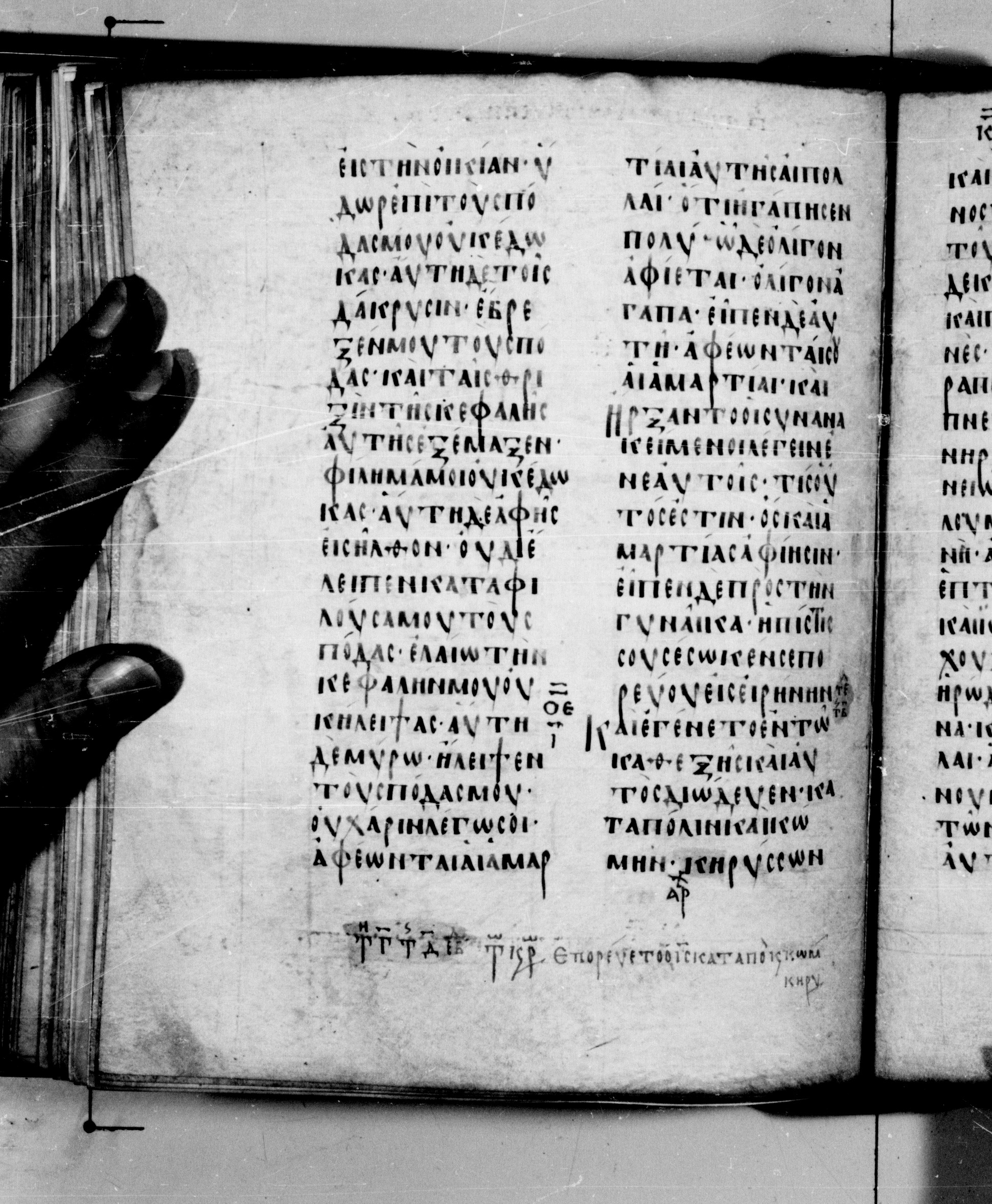 Codex Seidelianus I showing Luke 7:49 from 9th or 10th Century, currently housed at British Library, London / Trinity College, Cambridge