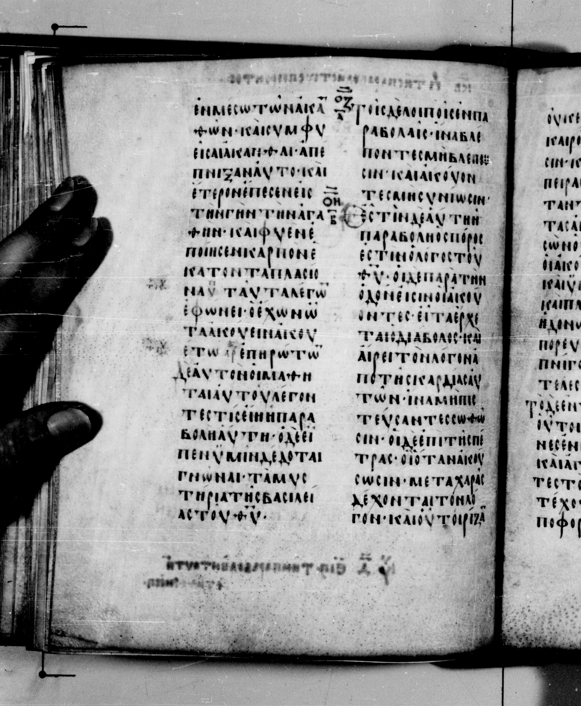 Codex Seidelianus I (Scan 1) showing Luke 8:13 from 9th or 10th Century, currently housed at British Library, London / Trinity College, Cambridge