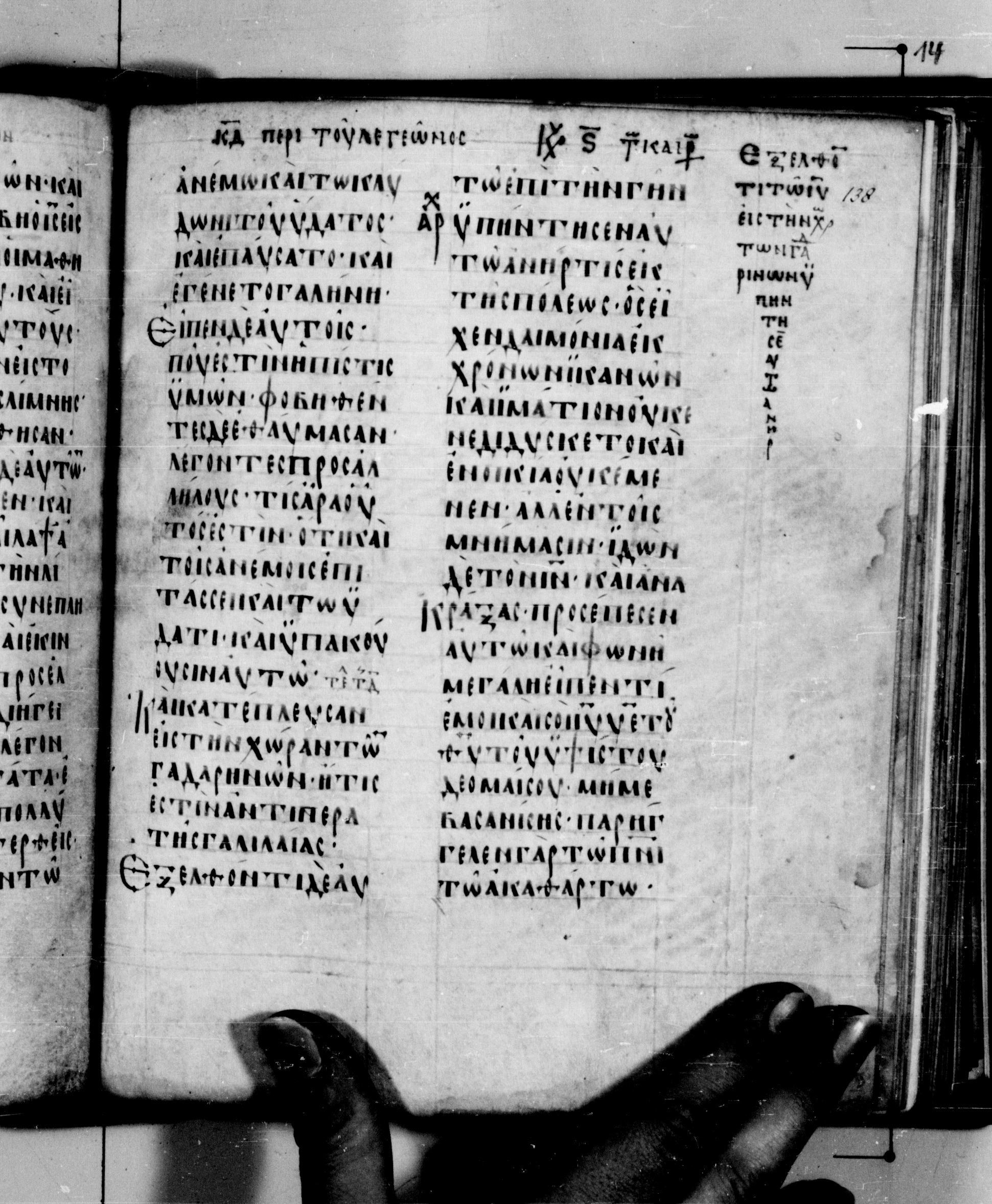 Codex Seidelianus I showing Luke 8:28 from 9th or 10th Century, currently housed at British Library, London / Trinity College, Cambridge