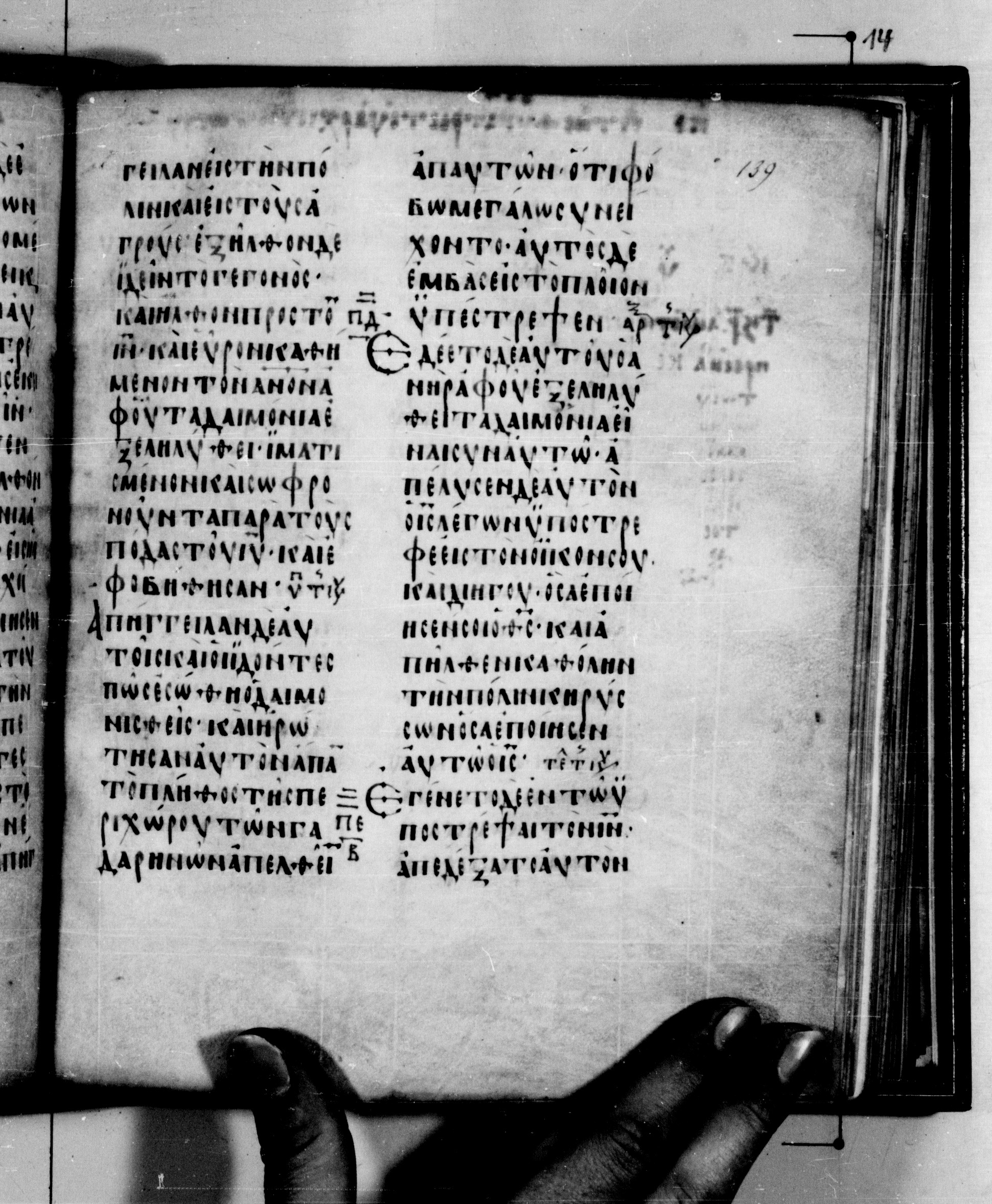 Codex Seidelianus I showing Luke 8:37 from 9th or 10th Century, currently housed at British Library, London / Trinity College, Cambridge