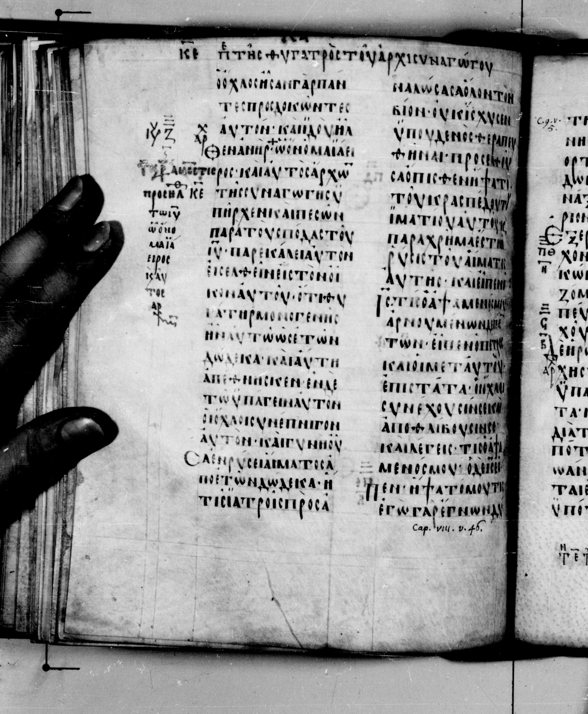 Codex Seidelianus I showing Luke 8:45 from 9th or 10th Century, currently housed at British Library, London / Trinity College, Cambridge