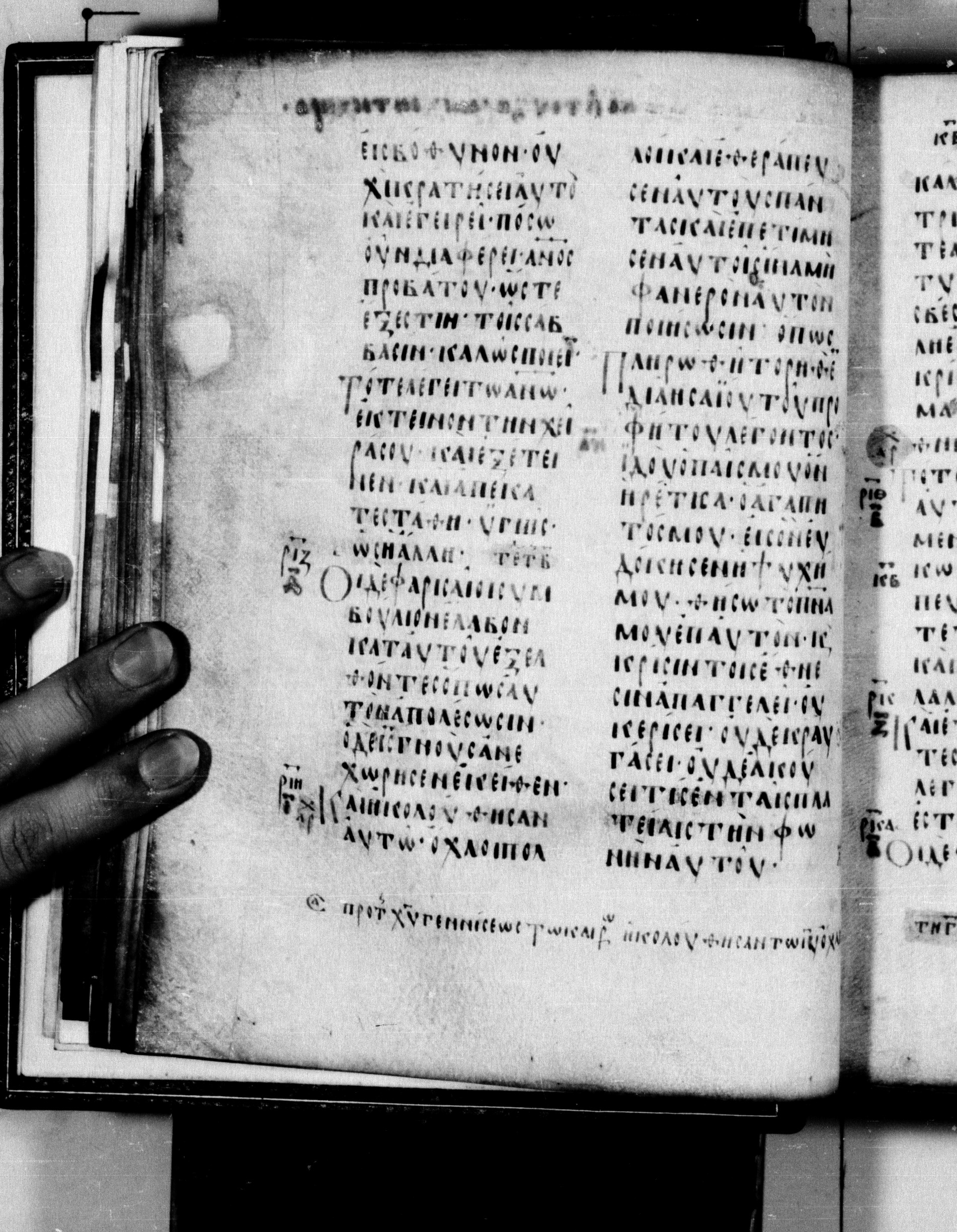 Codex Seidelianus I showing Matthew 12:16 from 9th or 10th Century, currently housed at British Library, London / Trinity College, Cambridge