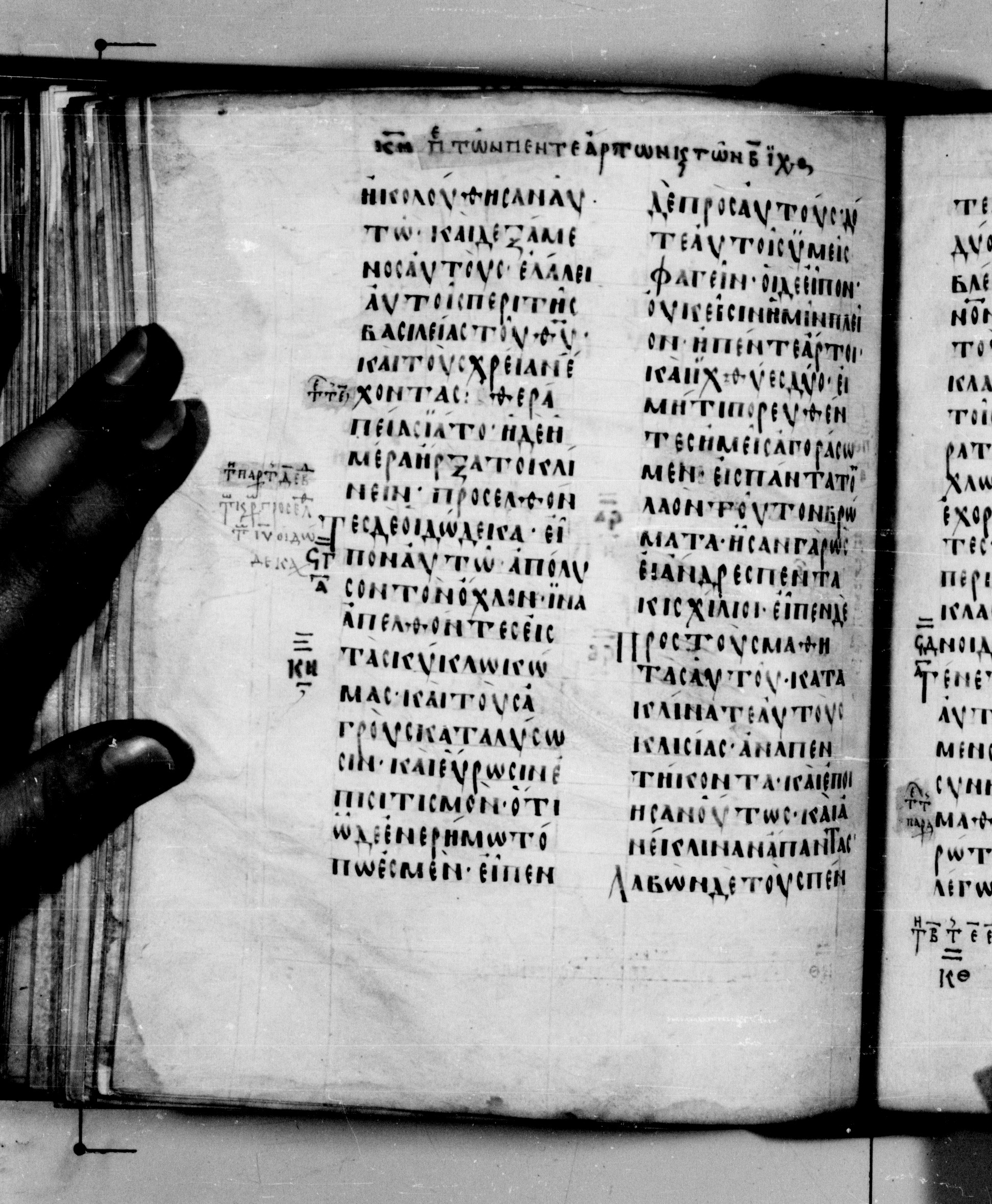 Codex Seidelianus I showing Luke 9:13 from 9th or 10th Century, currently housed at British Library, London / Trinity College, Cambridge