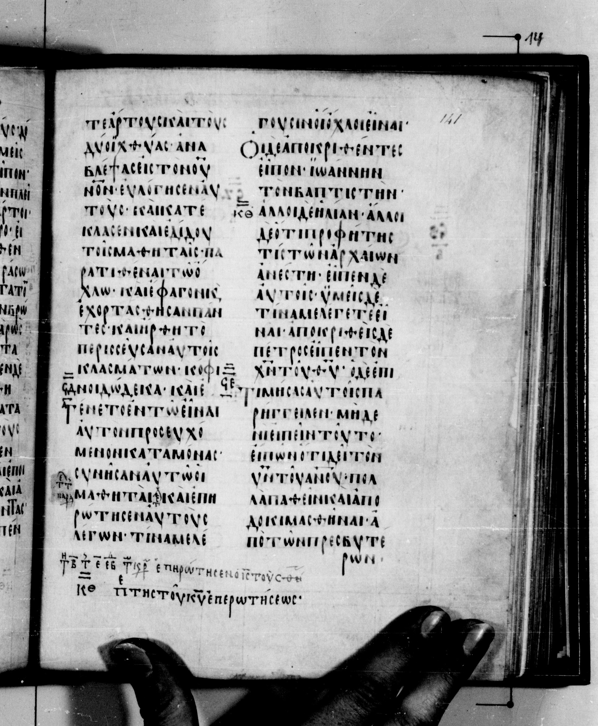 Codex Seidelianus I showing Luke 9:21 from 9th or 10th Century, currently housed at British Library, London / Trinity College, Cambridge