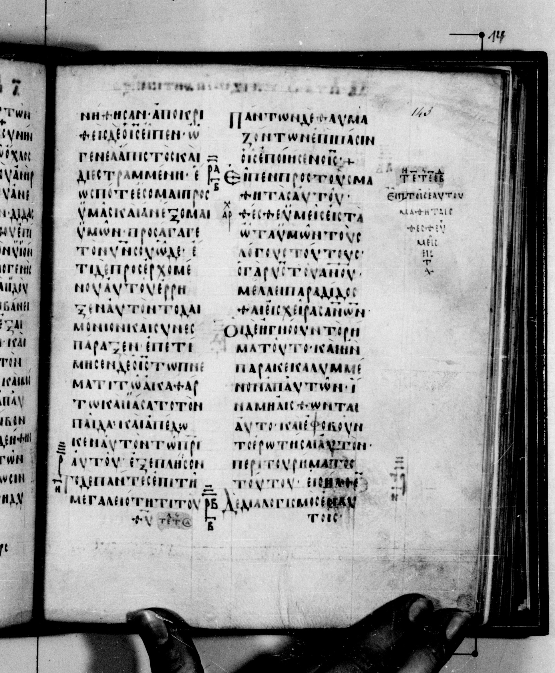 Codex Seidelianus I (Scan 1) showing Luke 9:46 from 9th or 10th Century, currently housed at British Library, London / Trinity College, Cambridge