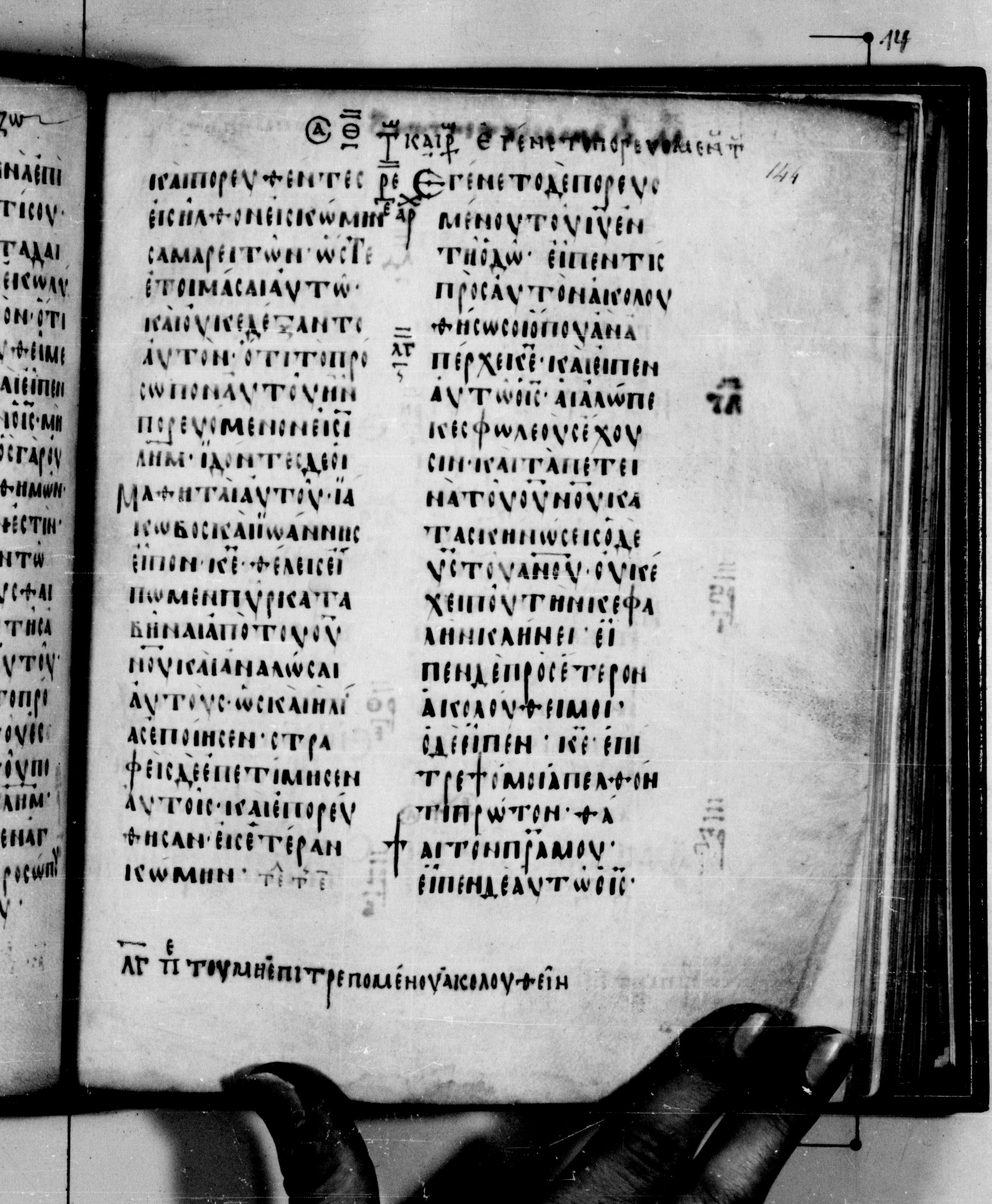 Codex Seidelianus I (Scan 2) showing Luke 9:52 from 9th or 10th Century, currently housed at British Library, London / Trinity College, Cambridge