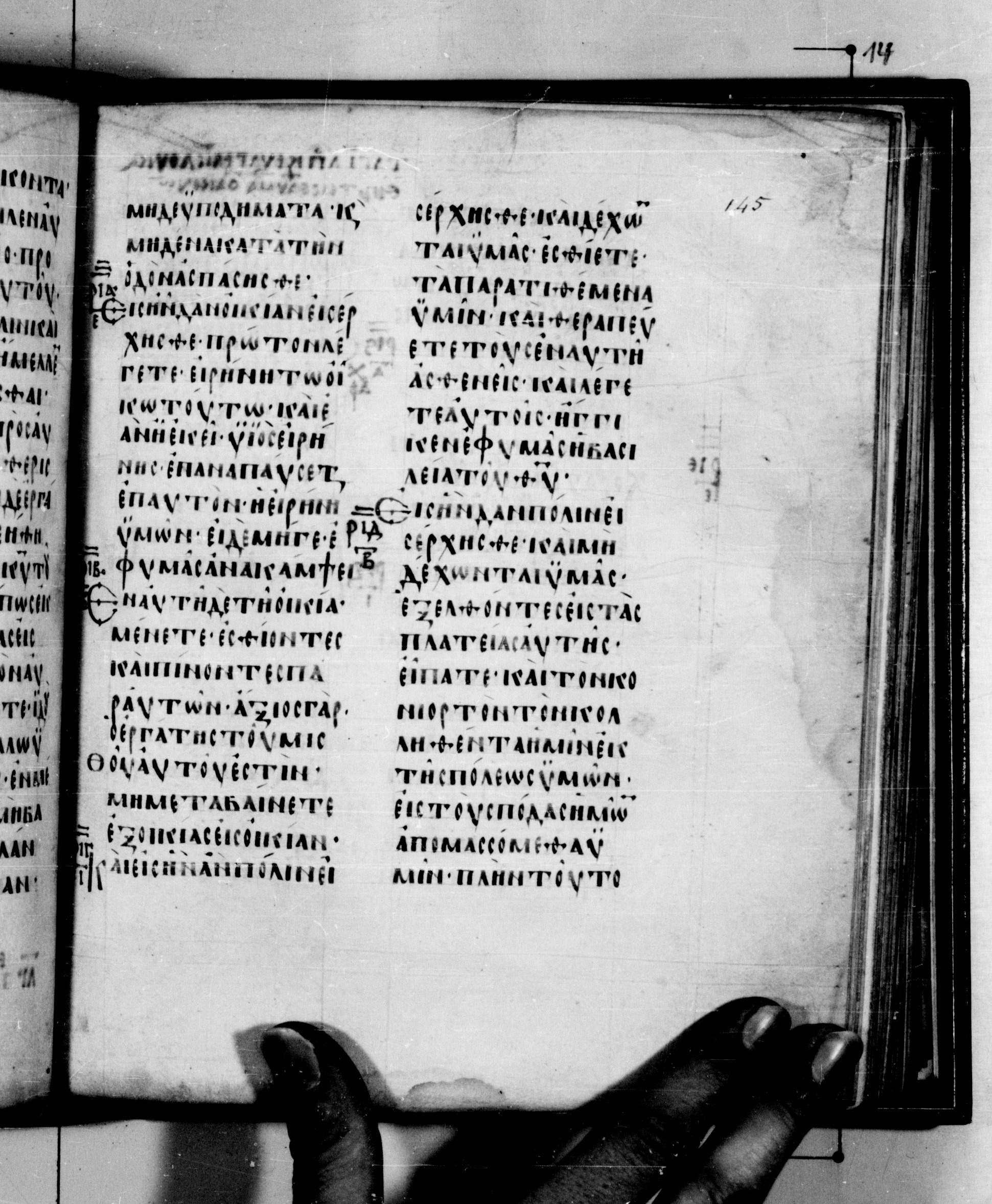 Codex Seidelianus I showing Luke 10:7 from 9th or 10th Century, currently housed at British Library, London / Trinity College, Cambridge