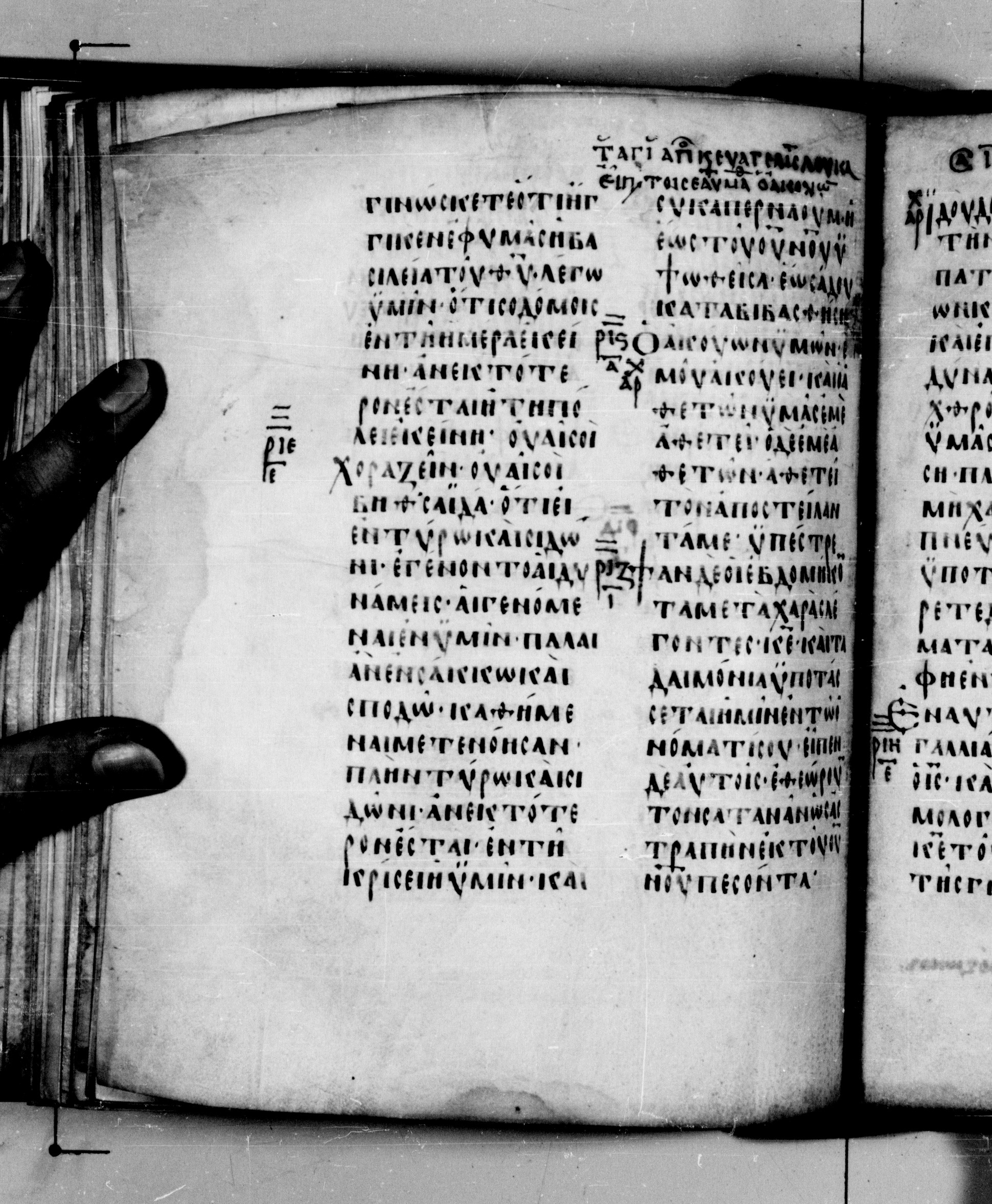 Codex Seidelianus I showing Luke 10:13 from 9th or 10th Century, currently housed at British Library, London / Trinity College, Cambridge
