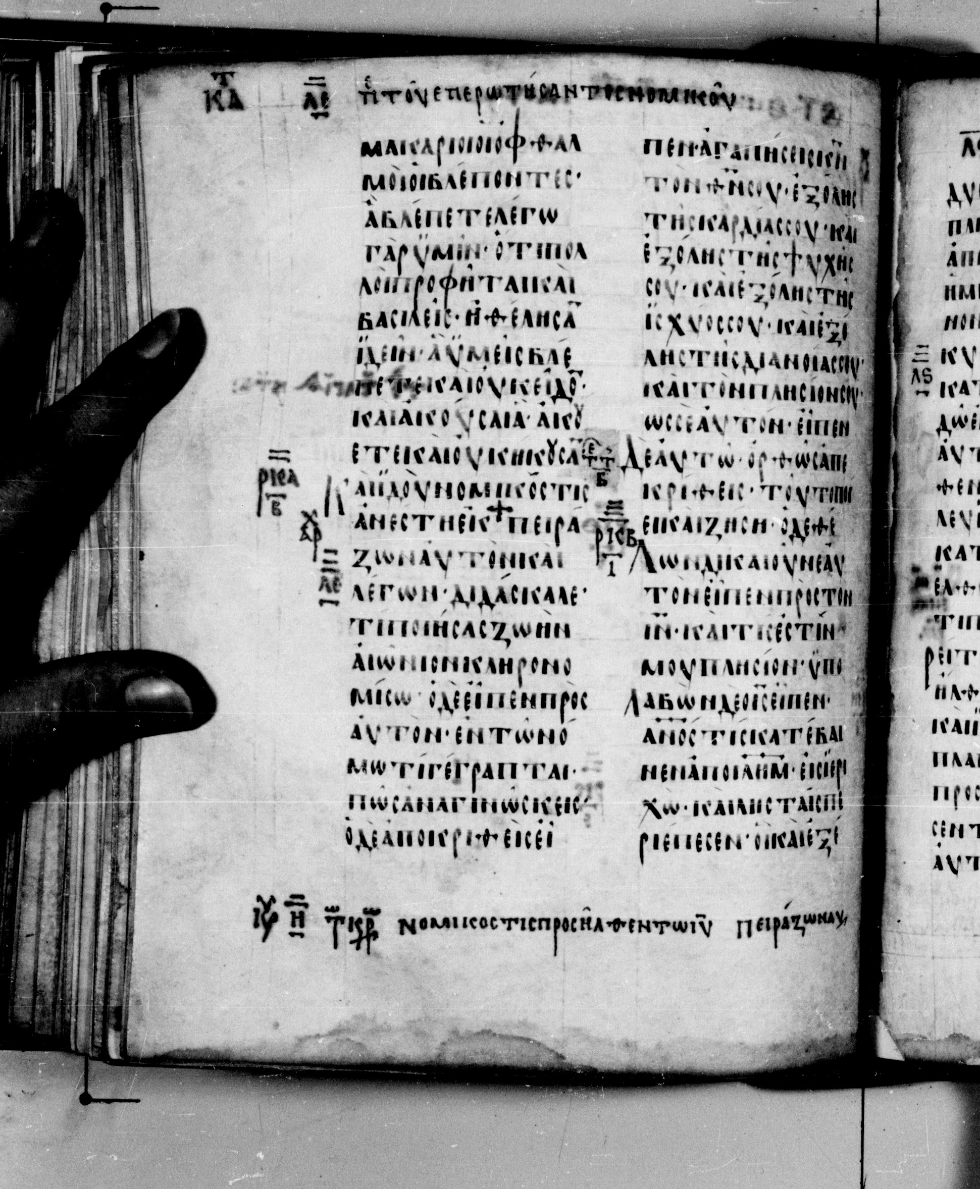 Codex Seidelianus I showing Luke 10:28 from 9th or 10th Century, currently housed at British Library, London / Trinity College, Cambridge