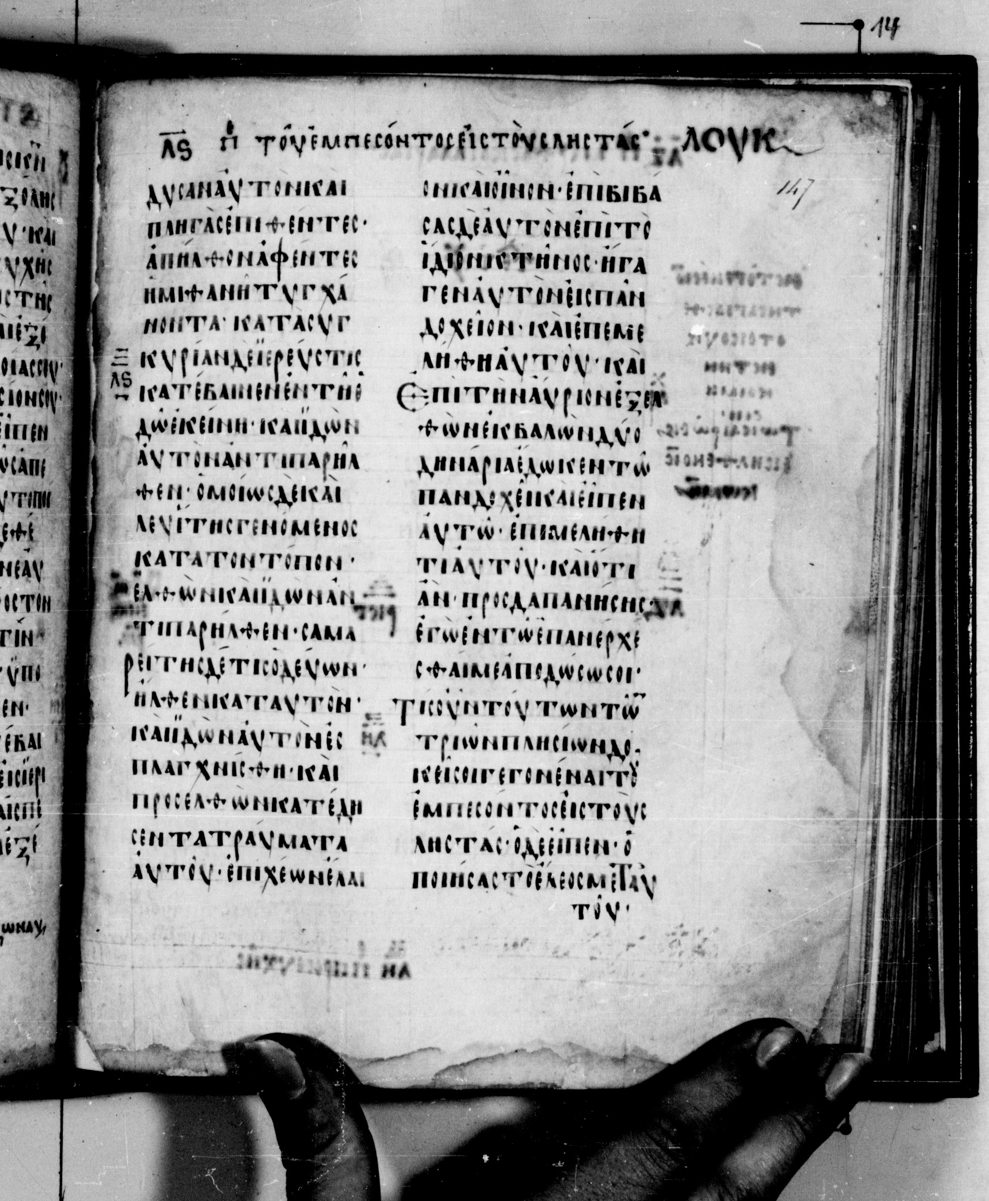 Codex Seidelianus I showing Luke 10:32 from 9th or 10th Century, currently housed at British Library, London / Trinity College, Cambridge