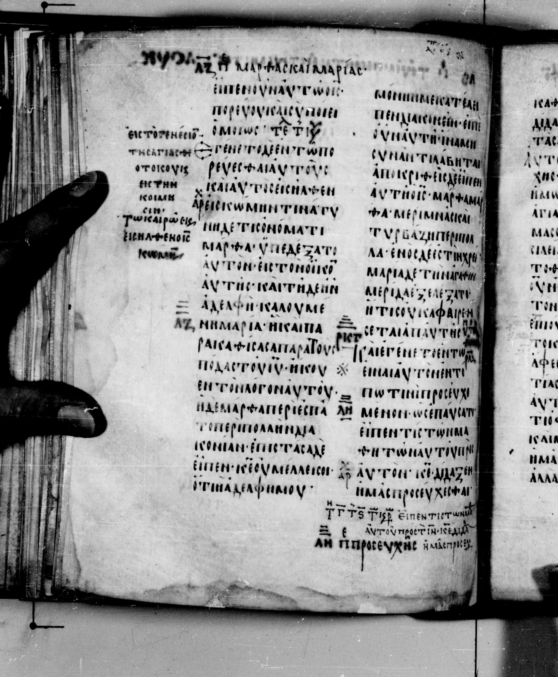 Codex Seidelianus I showing Luke 10:39 from 9th or 10th Century, currently housed at British Library, London / Trinity College, Cambridge