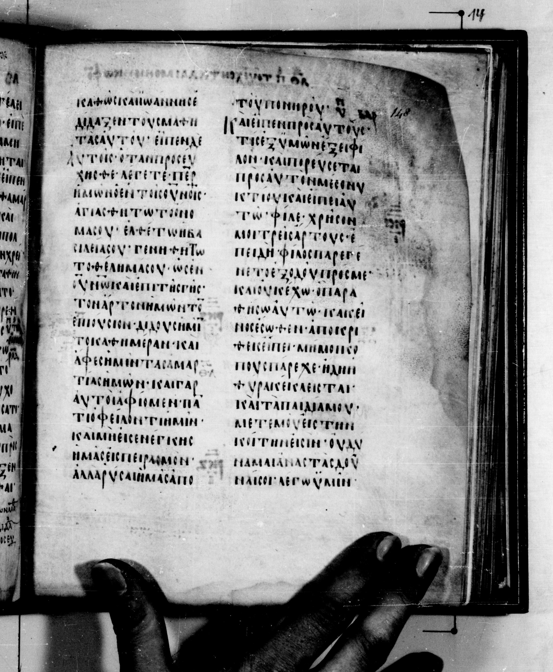 Codex Seidelianus I showing Luke 11:2 from 9th or 10th Century, currently housed at British Library, London / Trinity College, Cambridge