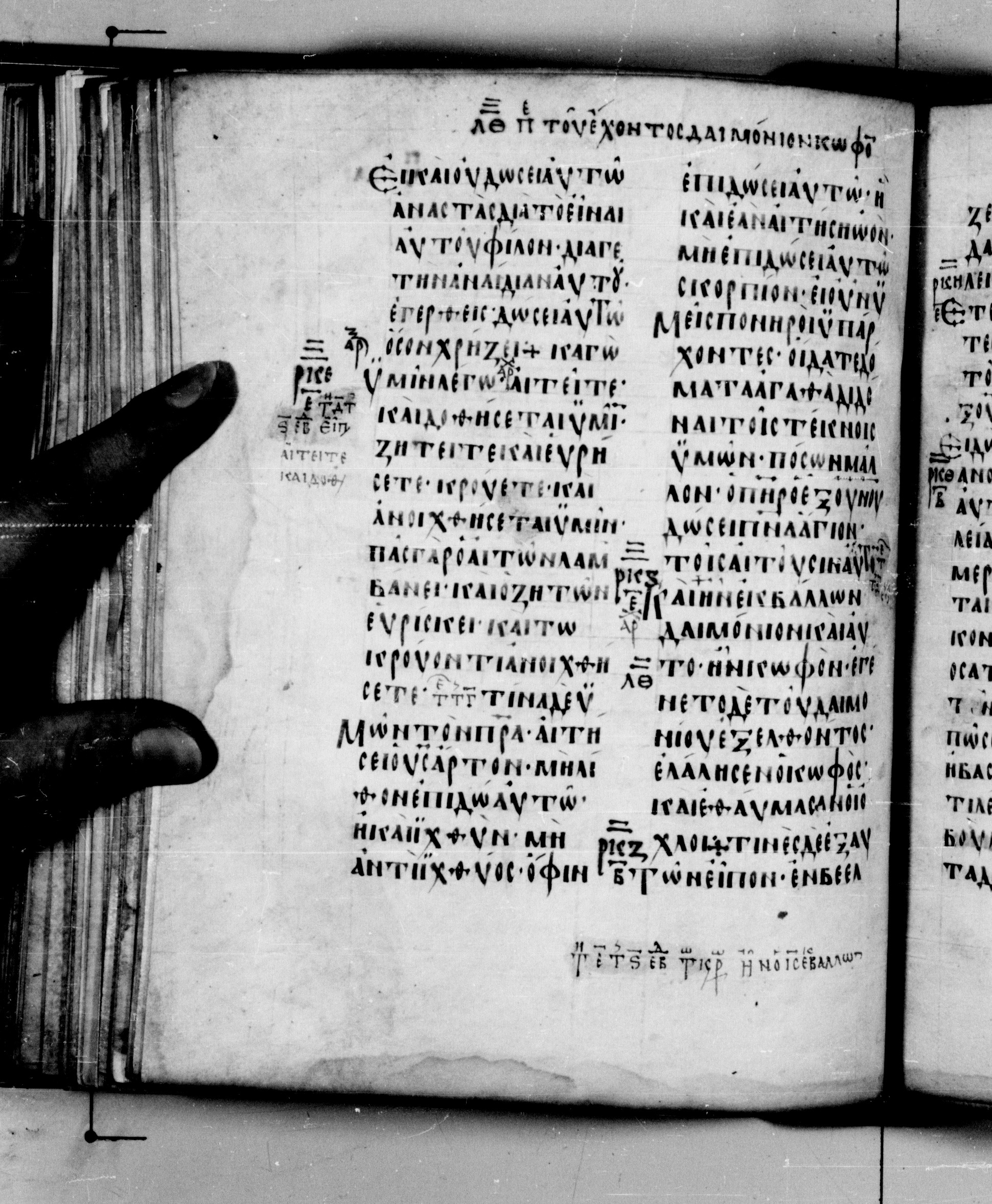 Codex Seidelianus I showing Luke 11:13 from 9th or 10th Century, currently housed at British Library, London / Trinity College, Cambridge