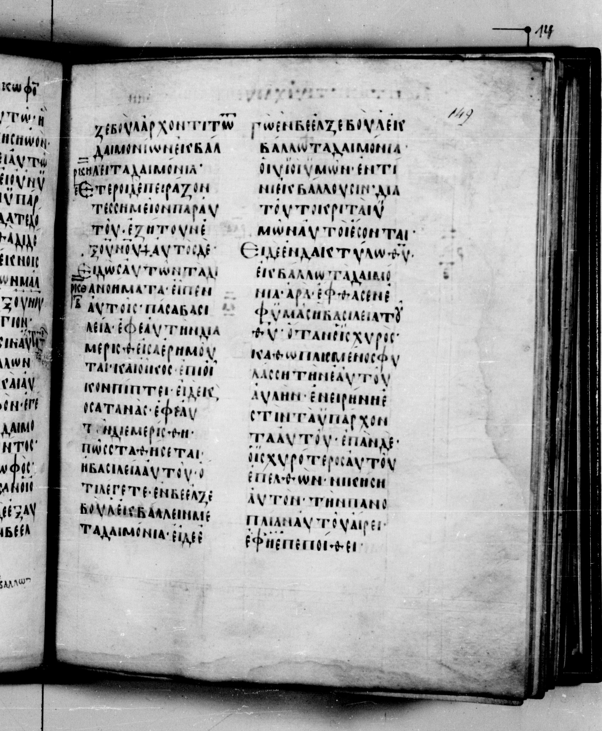 Codex Seidelianus I showing Luke 11:21 from 9th or 10th Century, currently housed at British Library, London / Trinity College, Cambridge