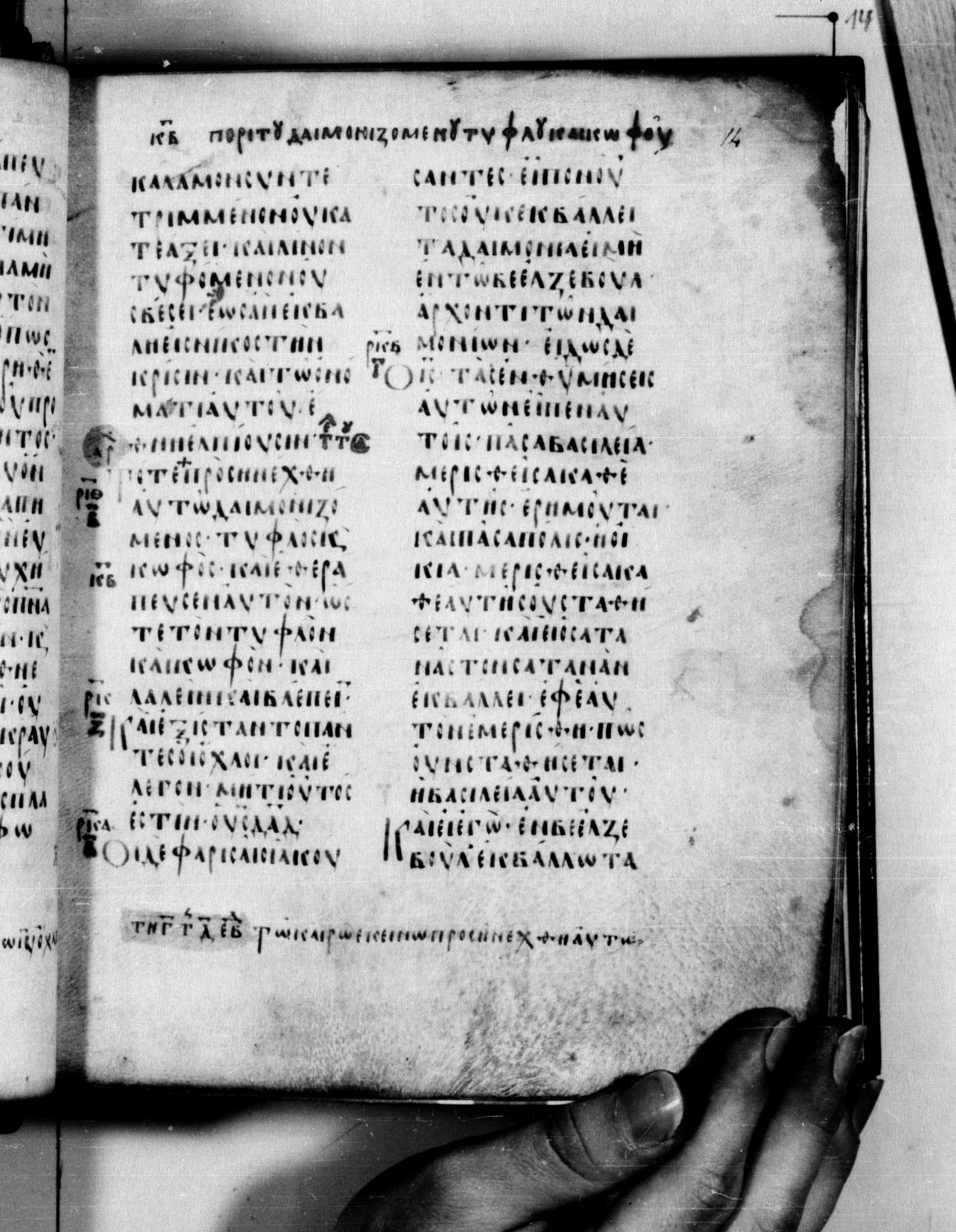 Codex Seidelianus I showing Matthew 12:21 from 9th or 10th Century, currently housed at British Library, London / Trinity College, Cambridge