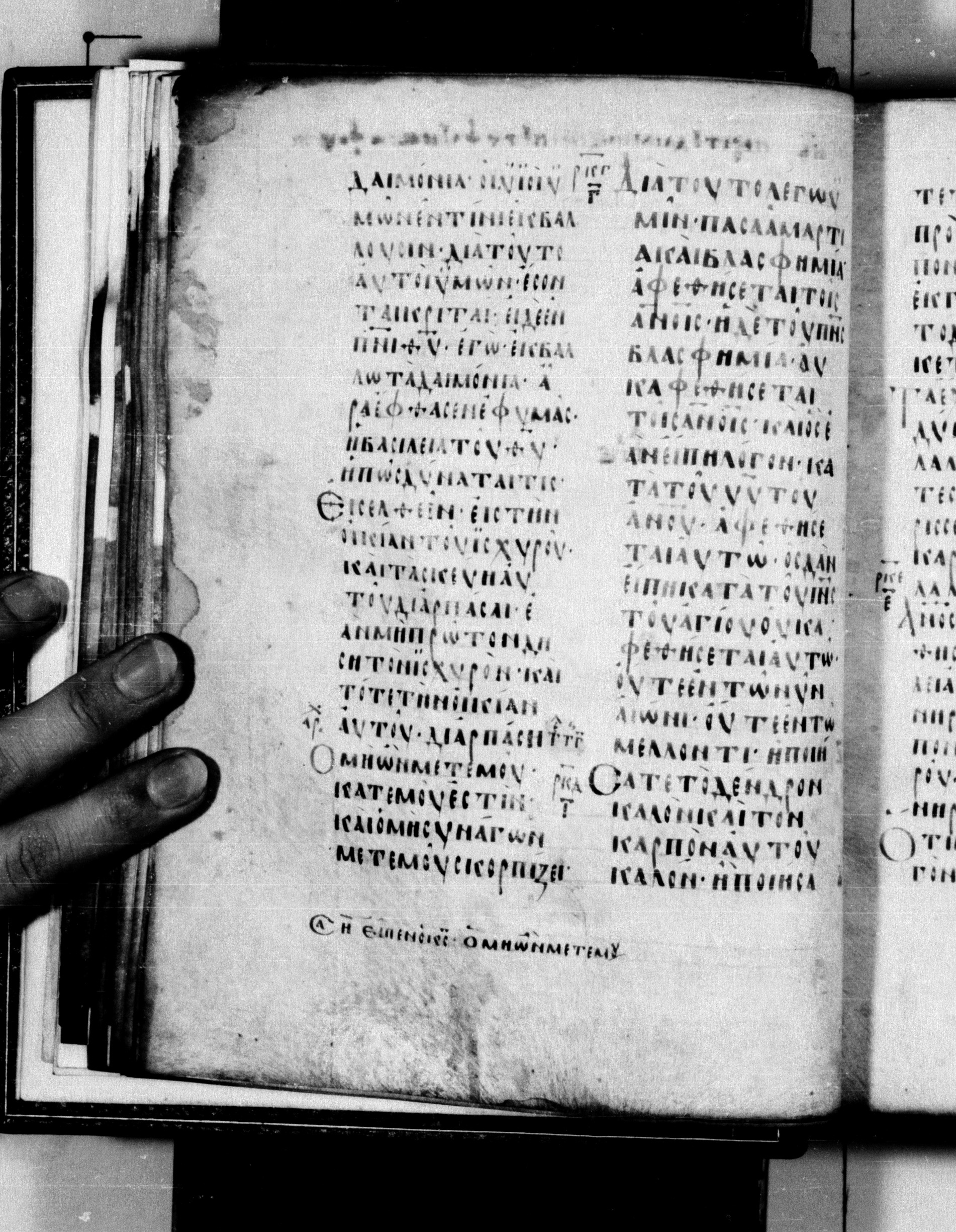 Codex Seidelianus I (Scan 1) showing Matthew 12:33 from 9th or 10th Century, currently housed at British Library, London / Trinity College, Cambridge