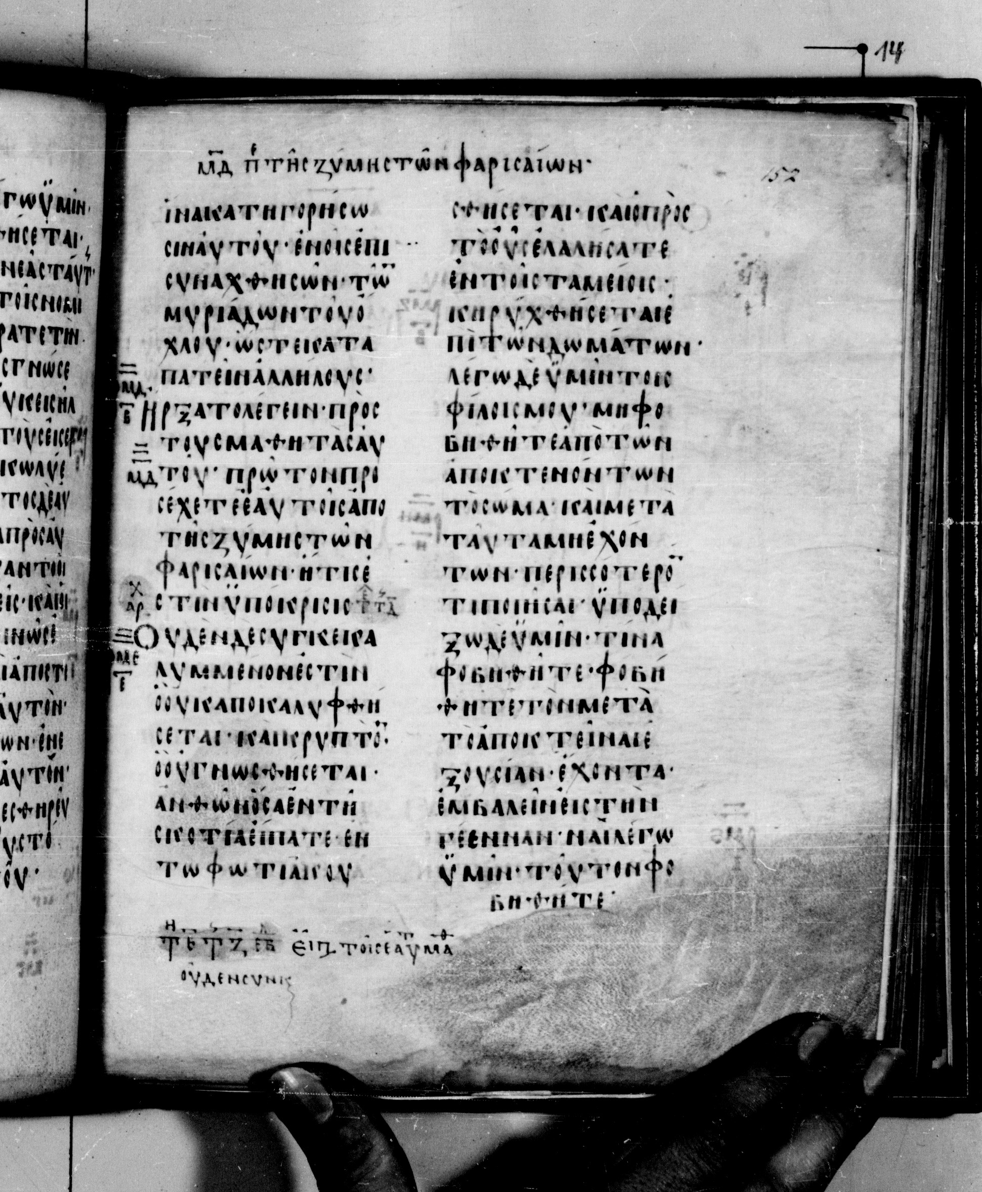 Codex Seidelianus I showing Luke 12:3 from 9th or 10th Century, currently housed at British Library, London / Trinity College, Cambridge