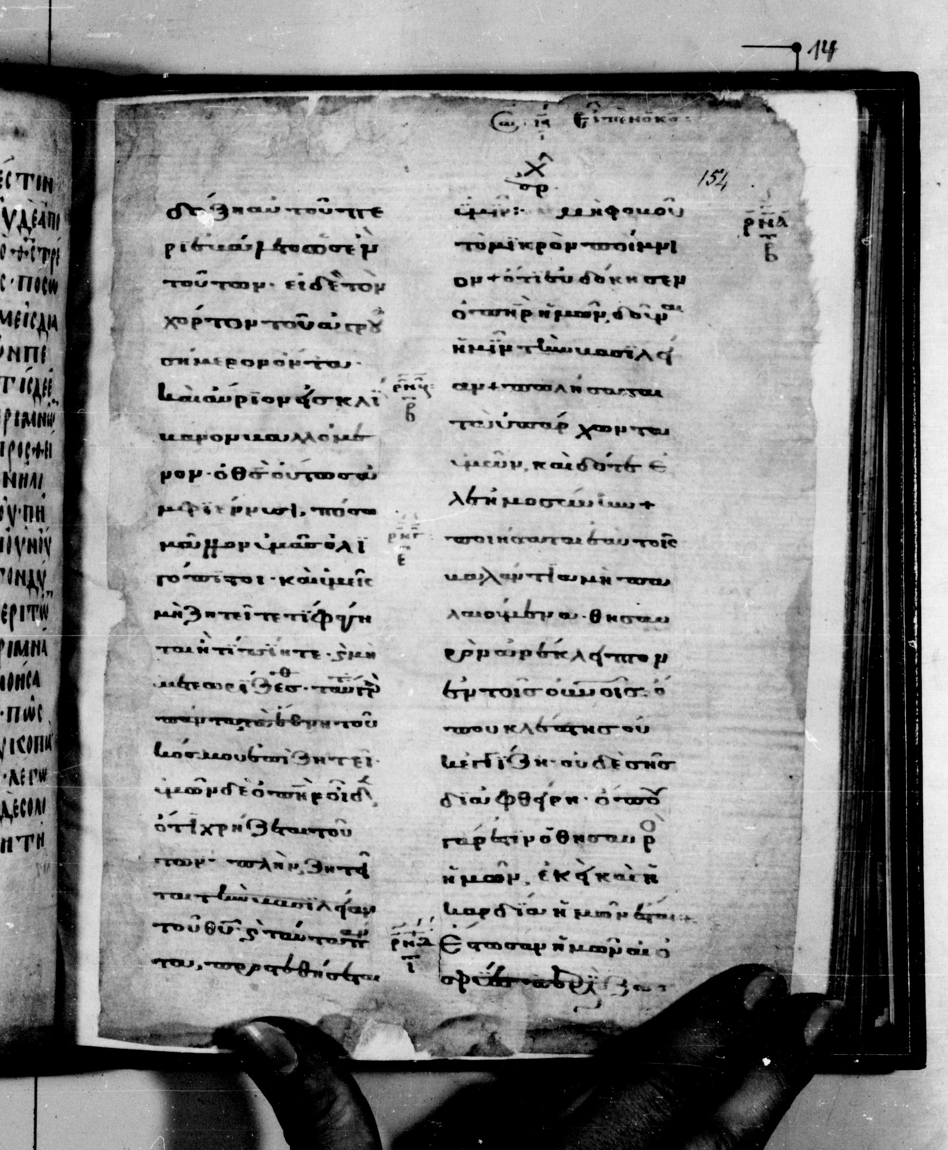 Codex Seidelianus I showing Luke 12:32 from 9th or 10th Century, currently housed at British Library, London / Trinity College, Cambridge