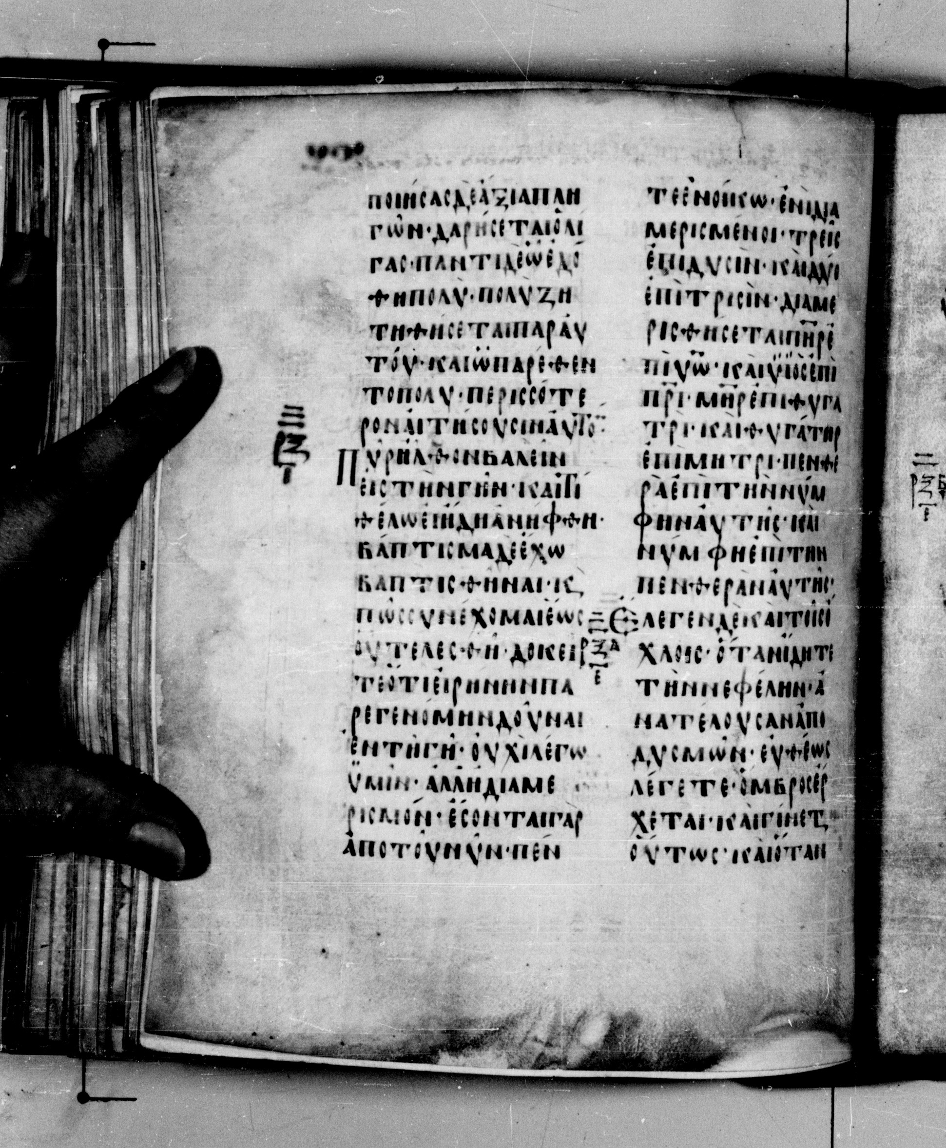 Codex Seidelianus I showing Luke 12:49 from 9th or 10th Century, currently housed at British Library, London / Trinity College, Cambridge