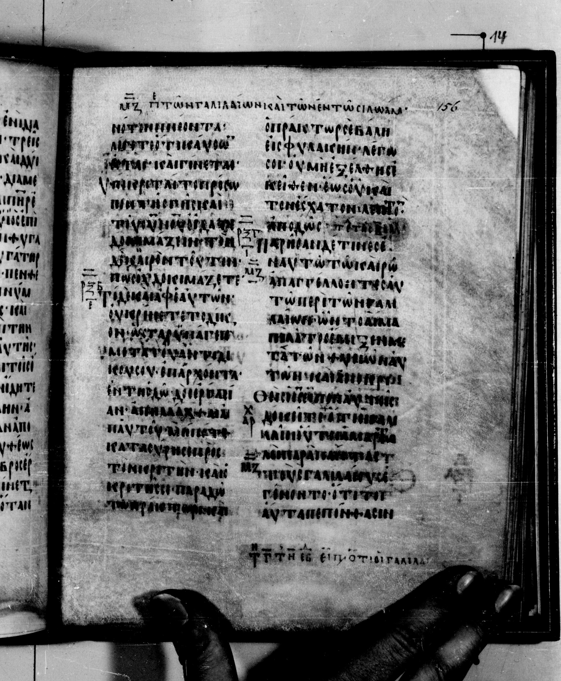 Codex Seidelianus I showing Luke 13:2 from 9th or 10th Century, currently housed at British Library, London / Trinity College, Cambridge