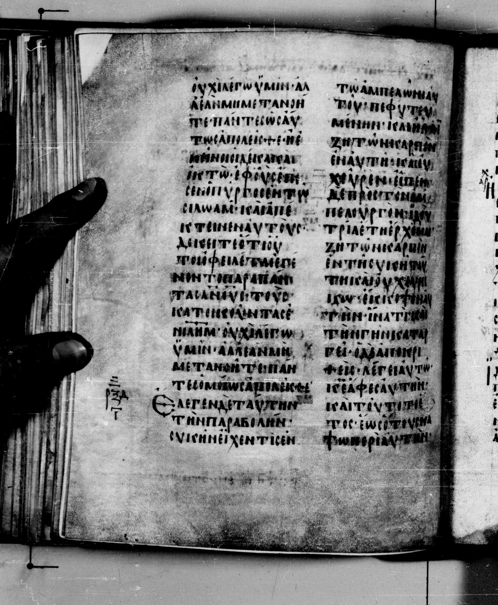 Codex Seidelianus I showing Luke 13:3 from 9th or 10th Century, currently housed at British Library, London / Trinity College, Cambridge
