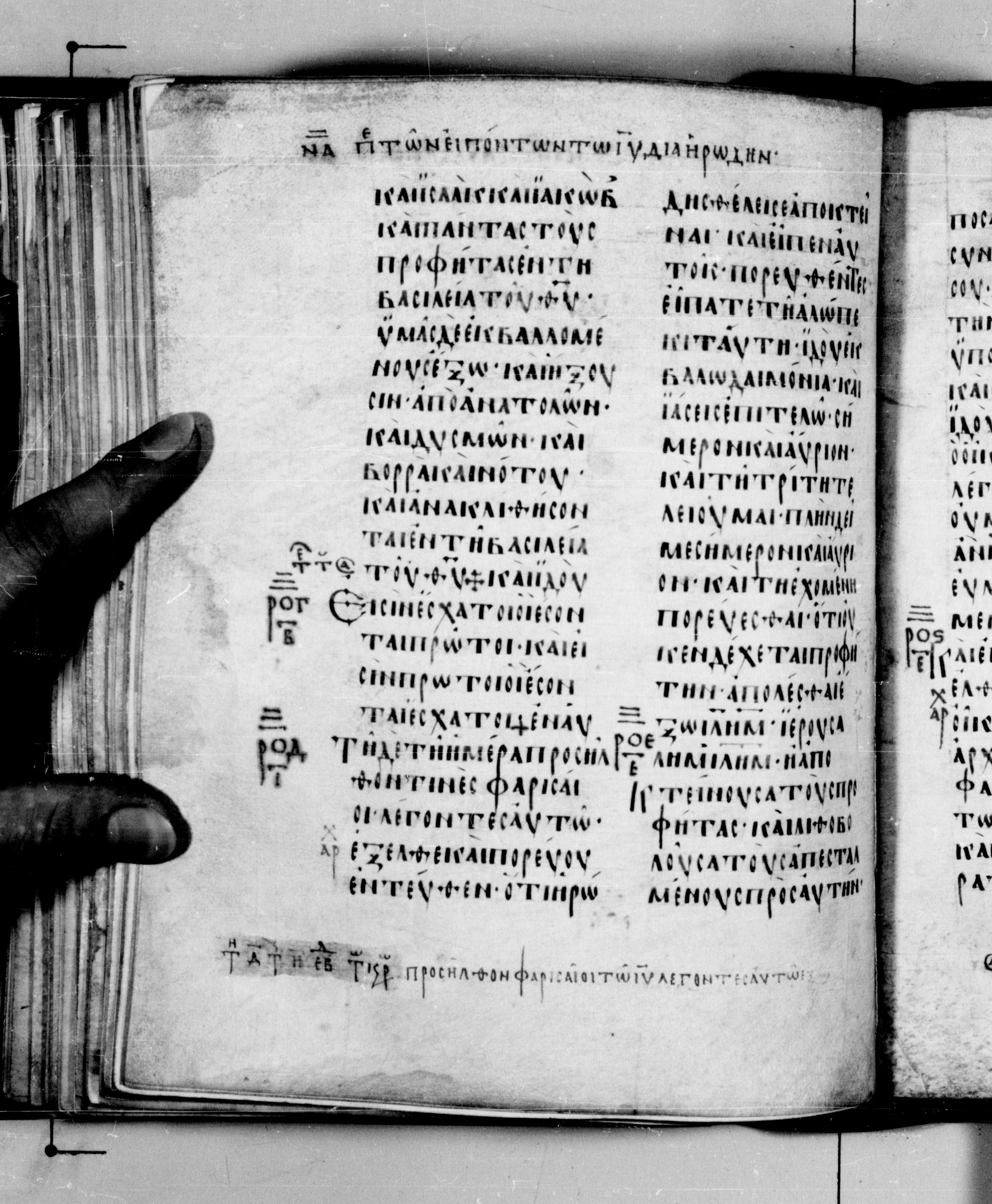 Codex Seidelianus I showing Luke 13:32 from 9th or 10th Century, currently housed at British Library, London / Trinity College, Cambridge