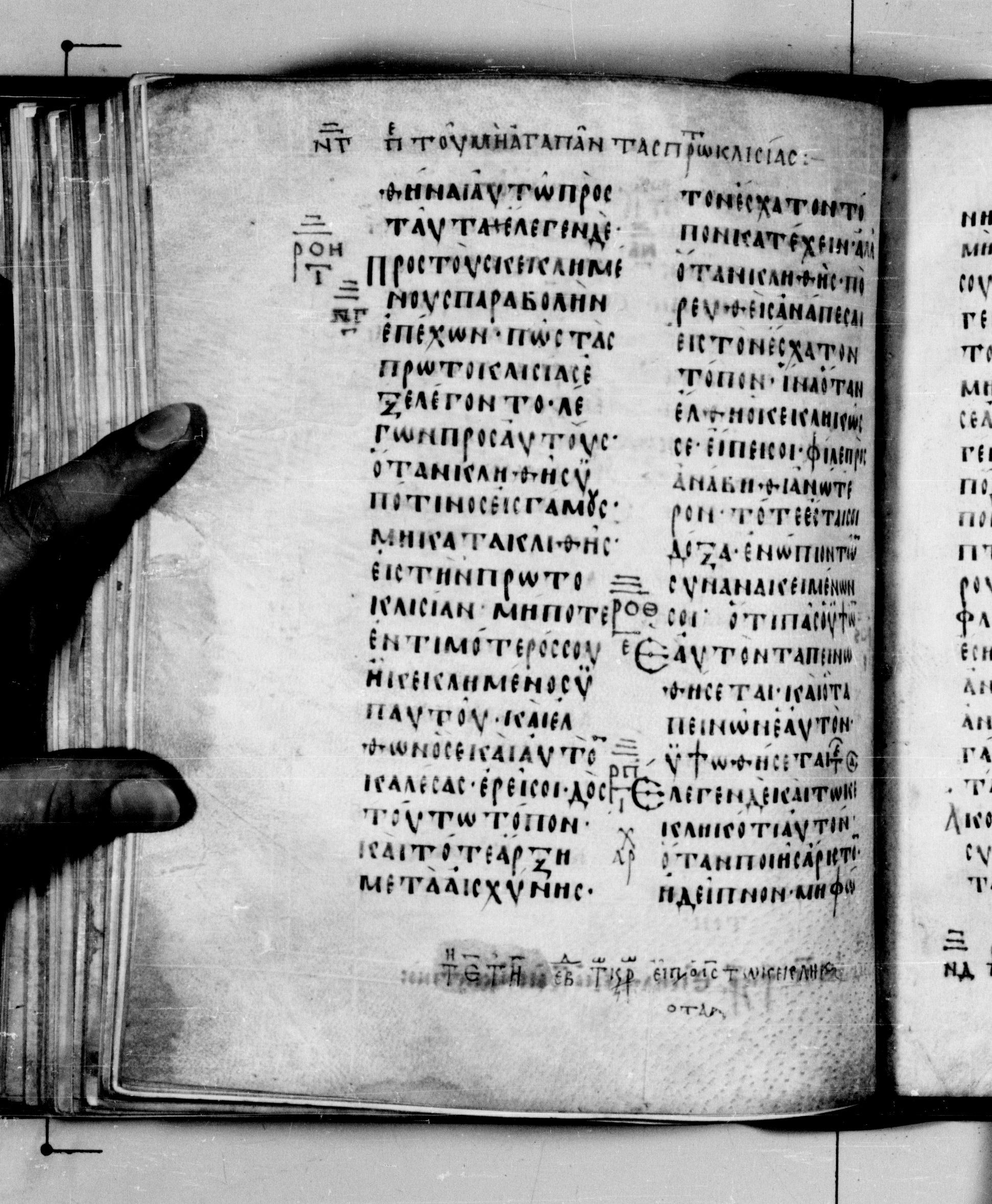 Codex Seidelianus I showing Luke 14:7 from 9th or 10th Century, currently housed at British Library, London / Trinity College, Cambridge