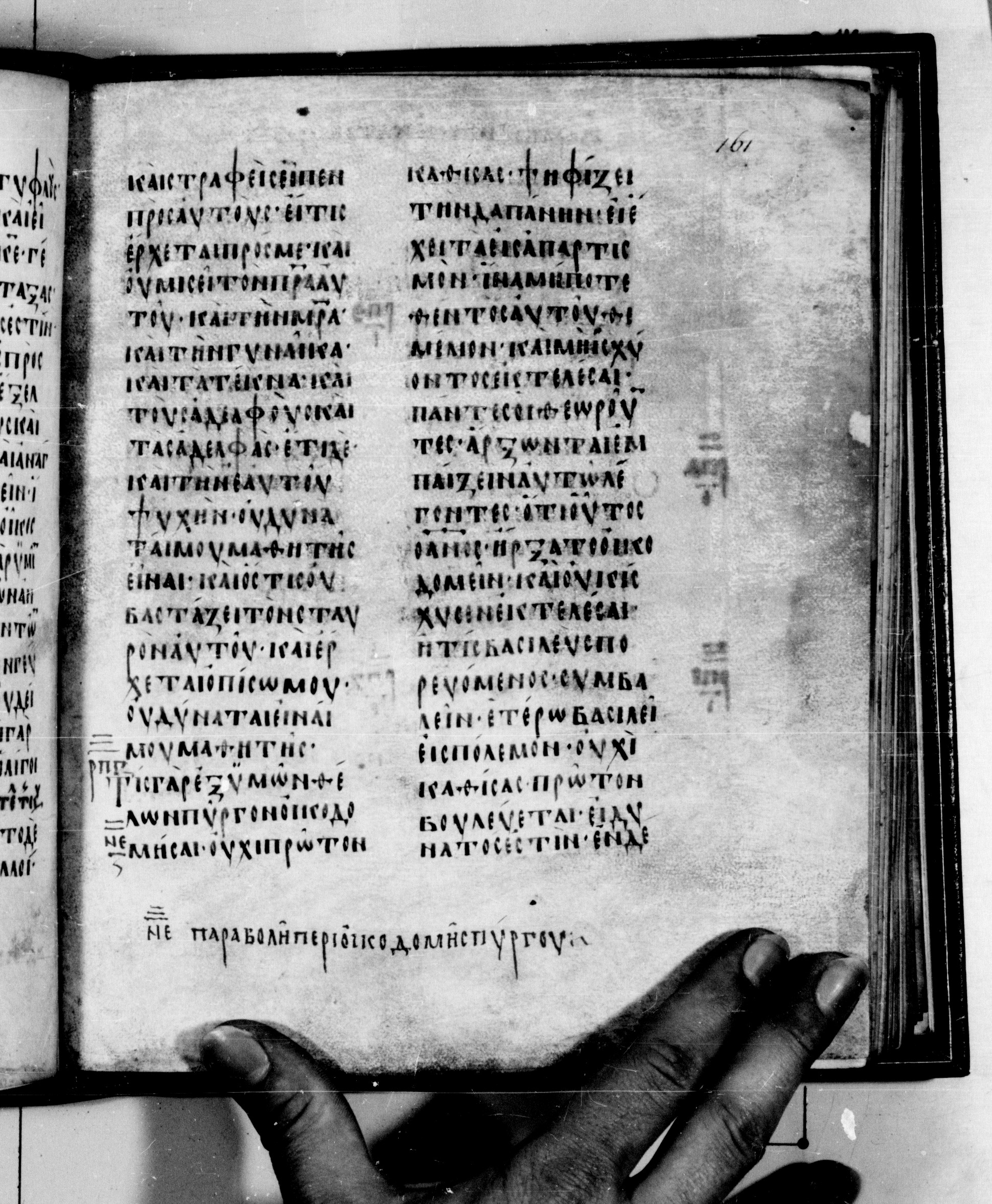 Codex Seidelianus I showing Luke 14:28 from 9th or 10th Century, currently housed at British Library, London / Trinity College, Cambridge