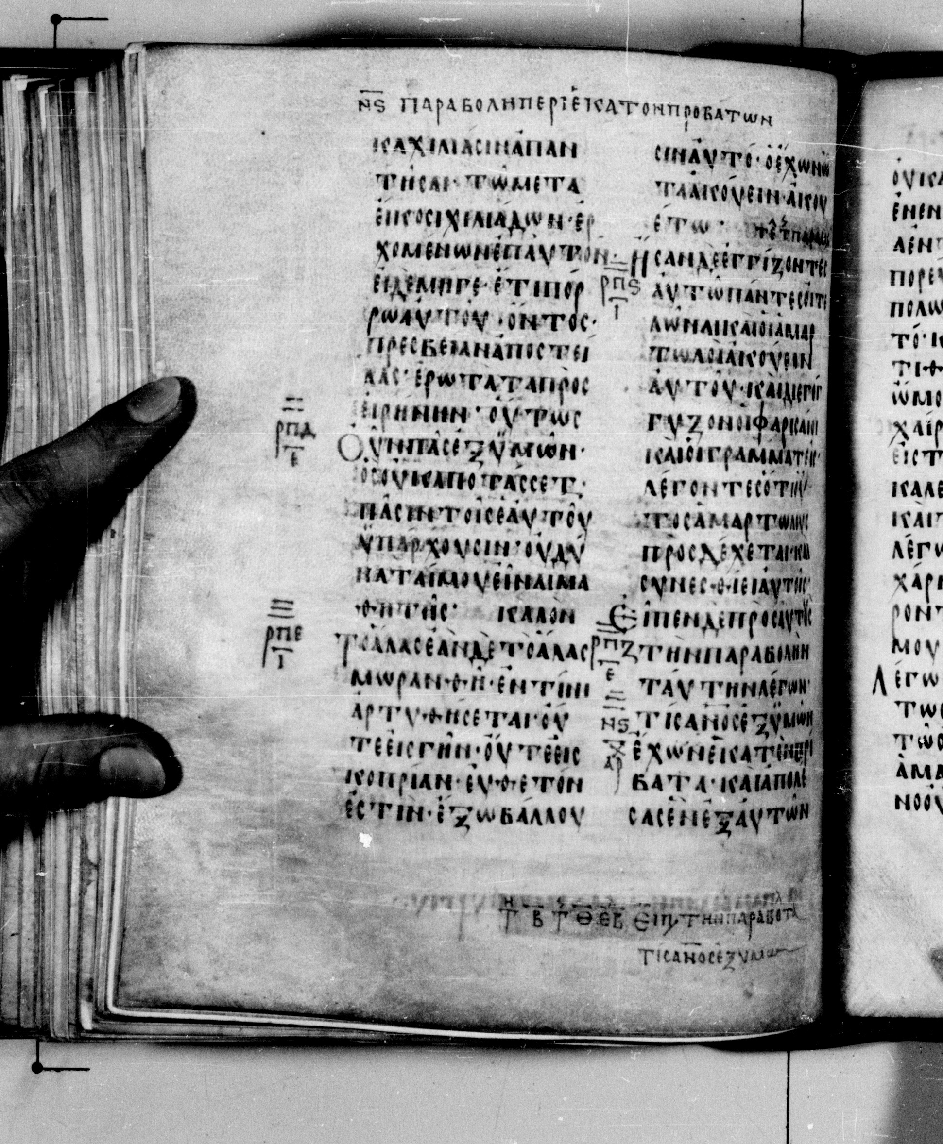 Codex Seidelianus I showing Luke 14:33 from 9th or 10th Century, currently housed at British Library, London / Trinity College, Cambridge