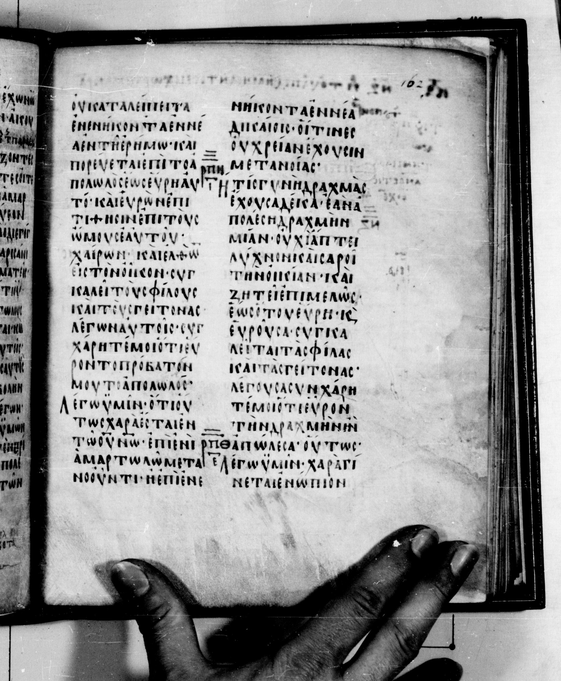 Codex Seidelianus I showing Luke 15:7 from 9th or 10th Century, currently housed at British Library, London / Trinity College, Cambridge