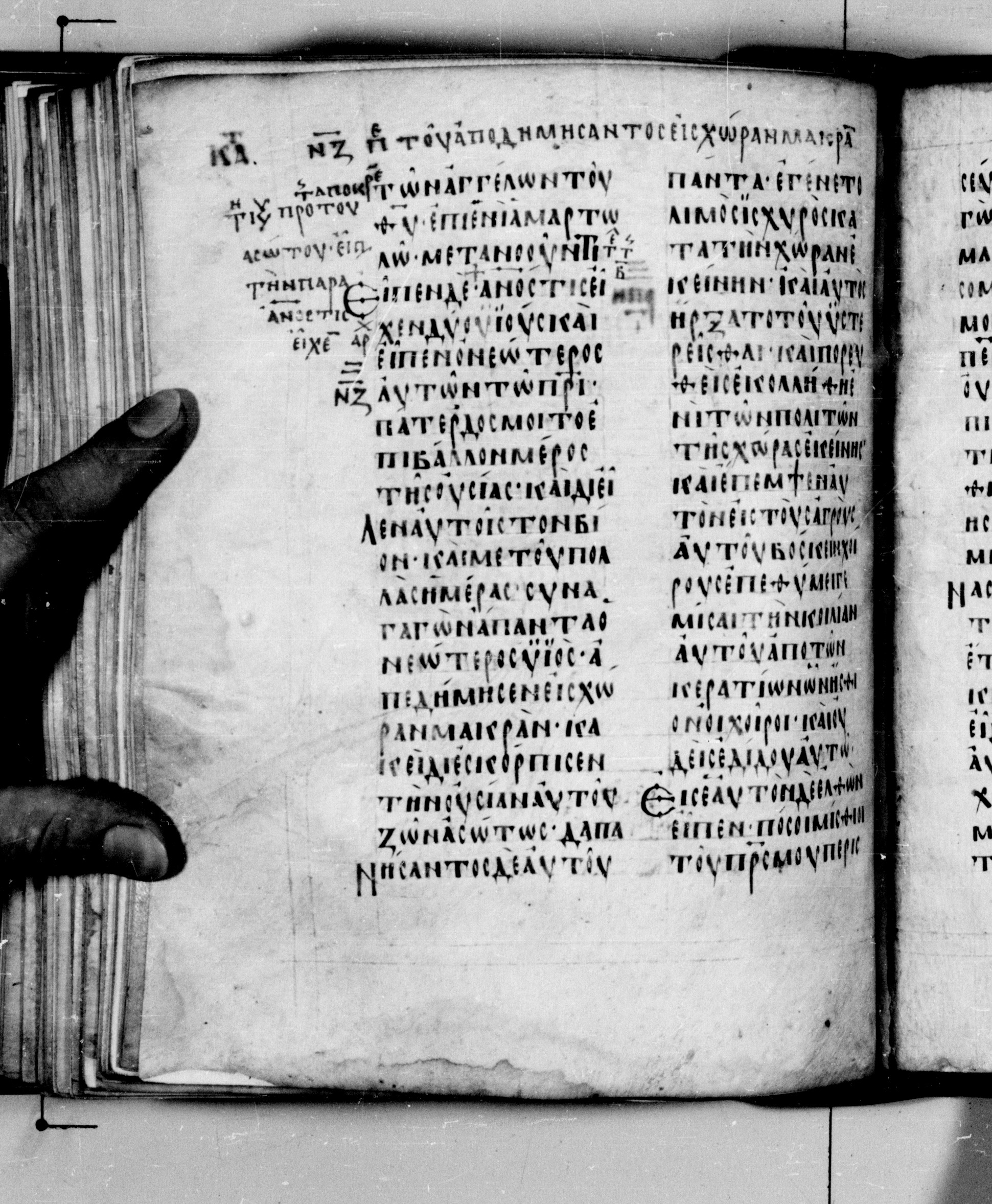 Codex Seidelianus I showing Luke 15:13 from 9th or 10th Century, currently housed at British Library, London / Trinity College, Cambridge