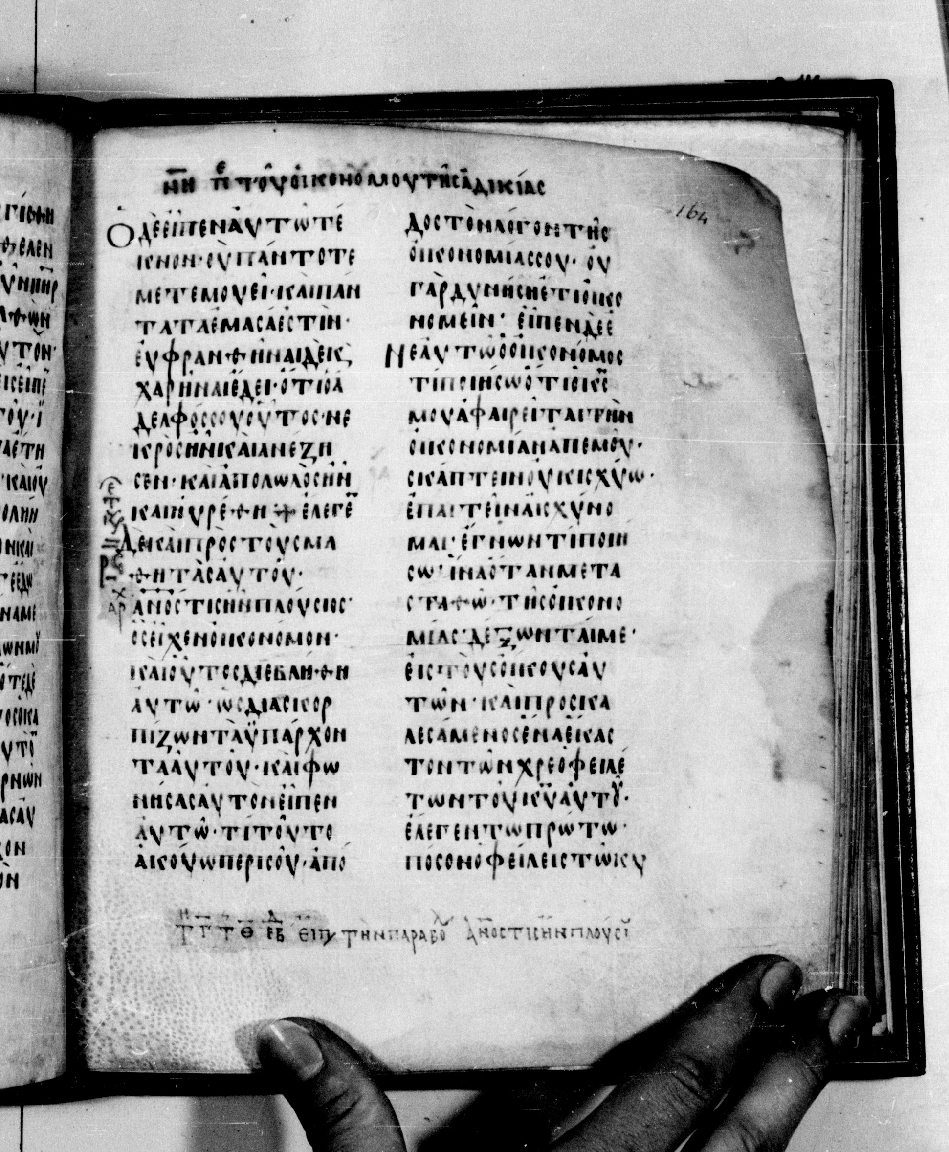 Codex Seidelianus I showing Luke 16:2 from 9th or 10th Century, currently housed at British Library, London / Trinity College, Cambridge