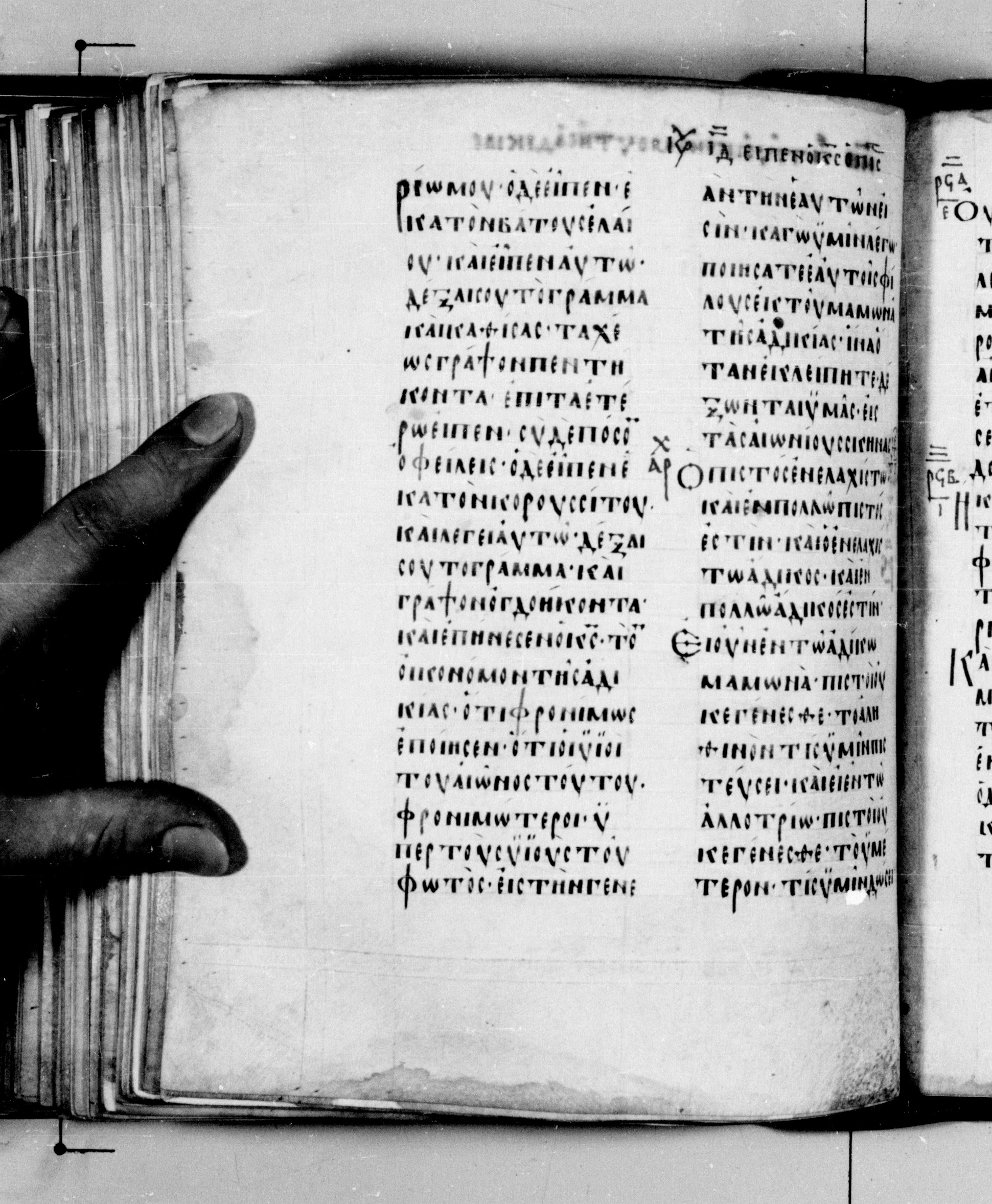Codex Seidelianus I showing Luke 16:7 from 9th or 10th Century, currently housed at British Library, London / Trinity College, Cambridge