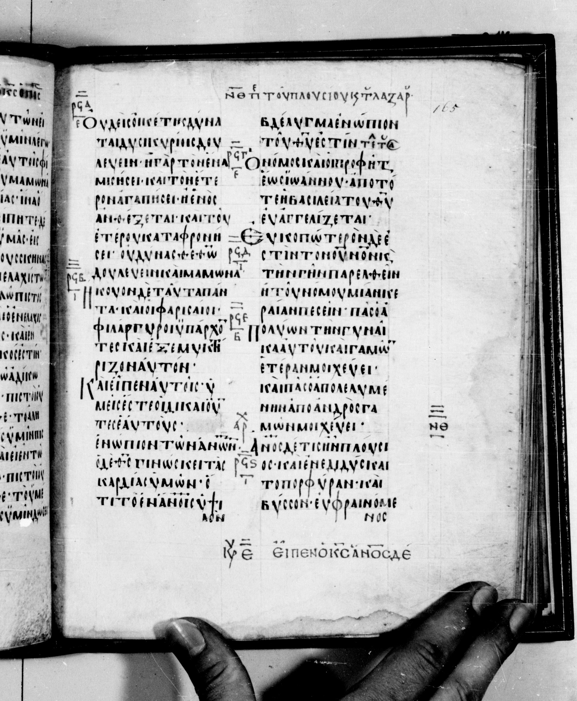 Codex Seidelianus I showing Luke 16:13 from 9th or 10th Century, currently housed at British Library, London / Trinity College, Cambridge