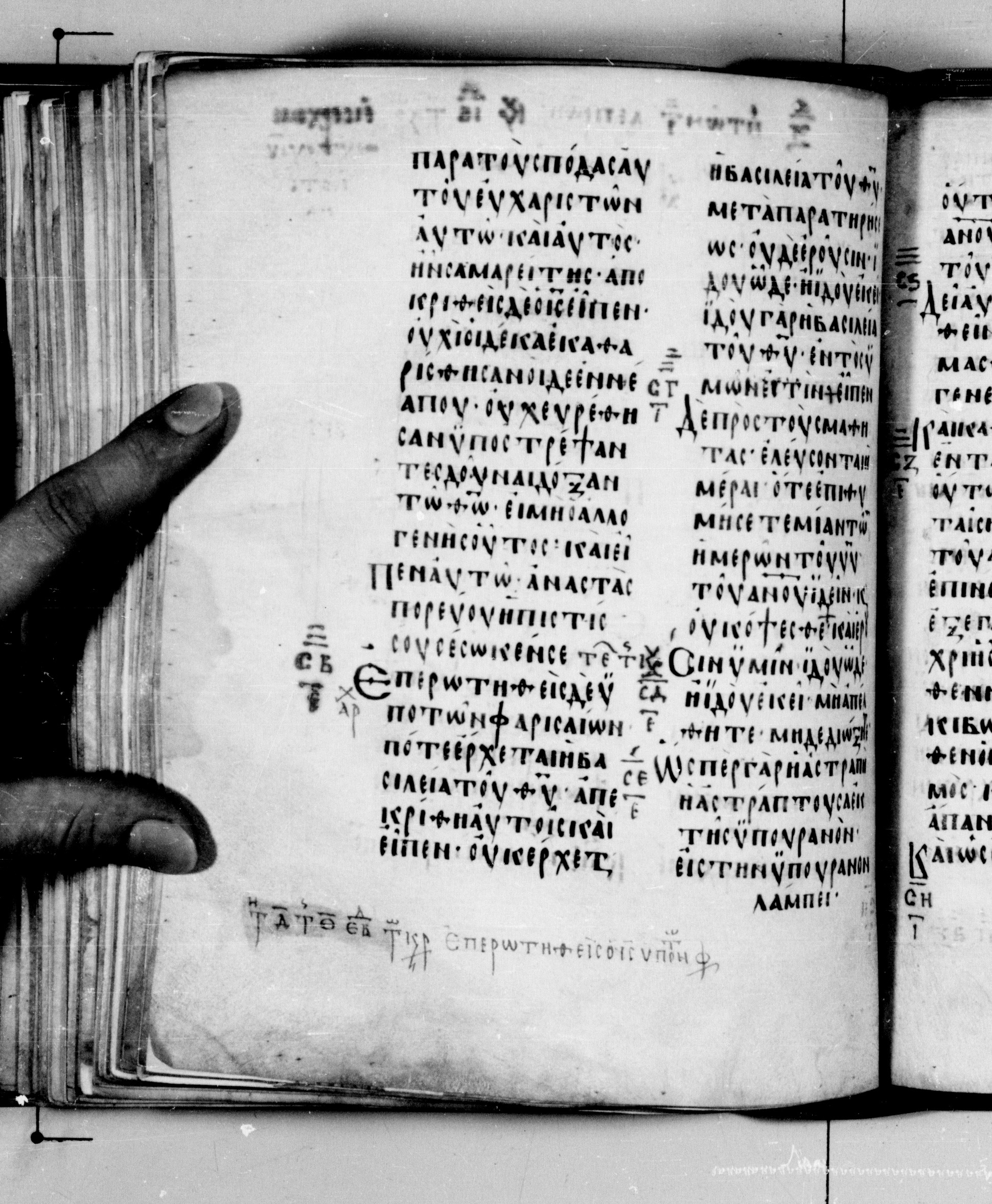 Codex Seidelianus I showing Luke 17:22 from 9th or 10th Century, currently housed at British Library, London / Trinity College, Cambridge