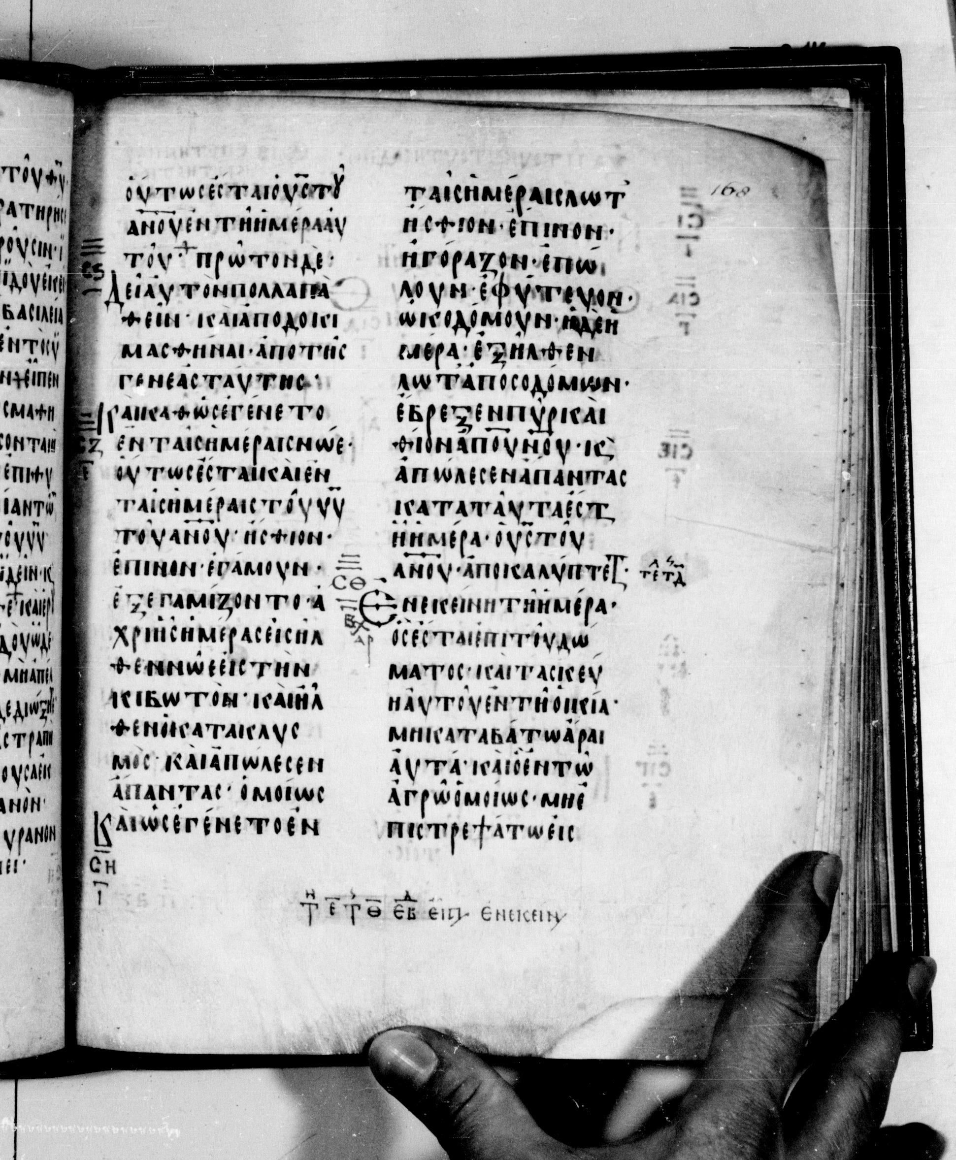 Codex Seidelianus I showing Luke 17:30 from 9th or 10th Century, currently housed at British Library, London / Trinity College, Cambridge