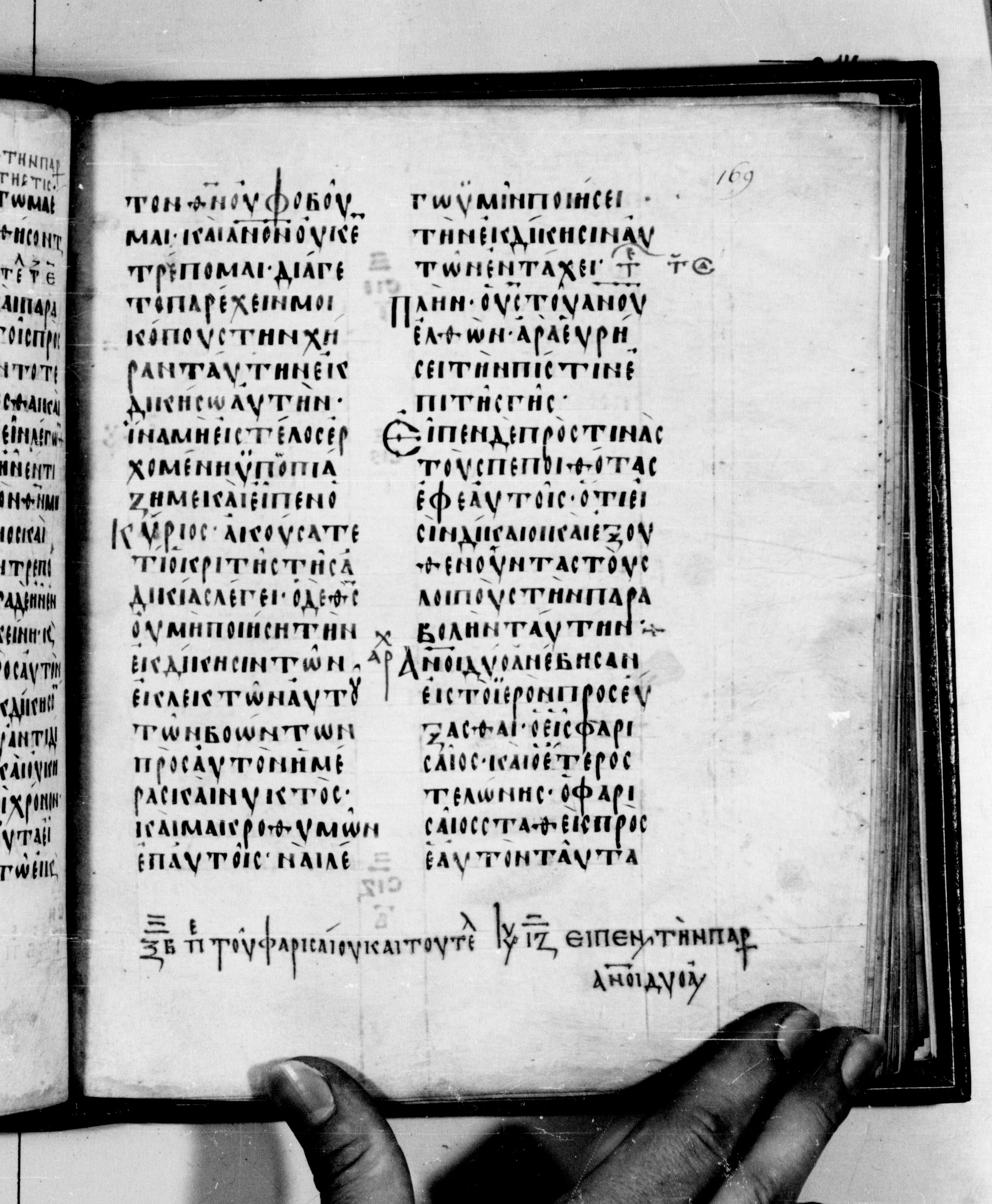 Codex Seidelianus I showing Luke 18:7 from 9th or 10th Century, currently housed at British Library, London / Trinity College, Cambridge