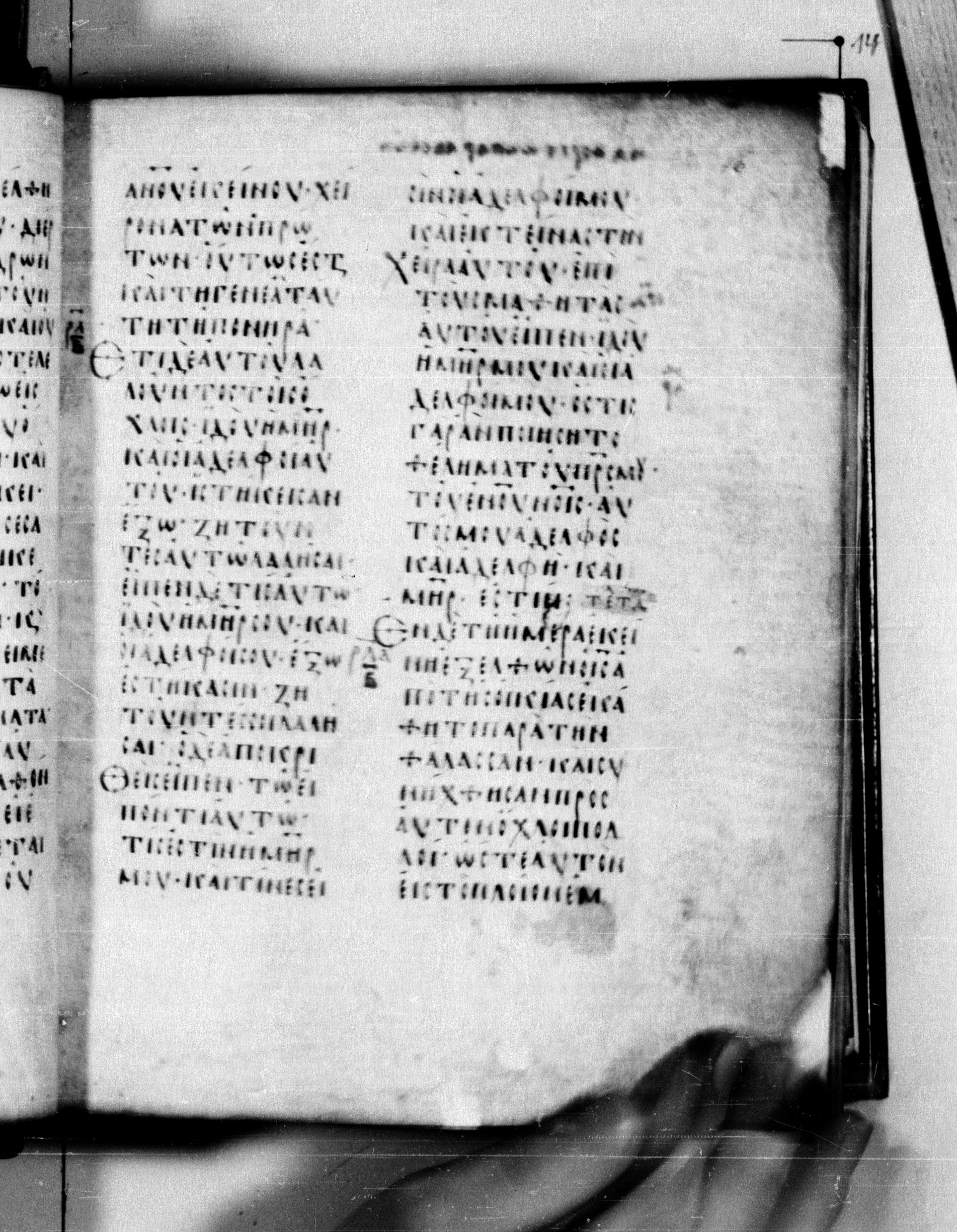 Codex Seidelianus I showing Matthew 13:1 from 9th or 10th Century, currently housed at British Library, London / Trinity College, Cambridge