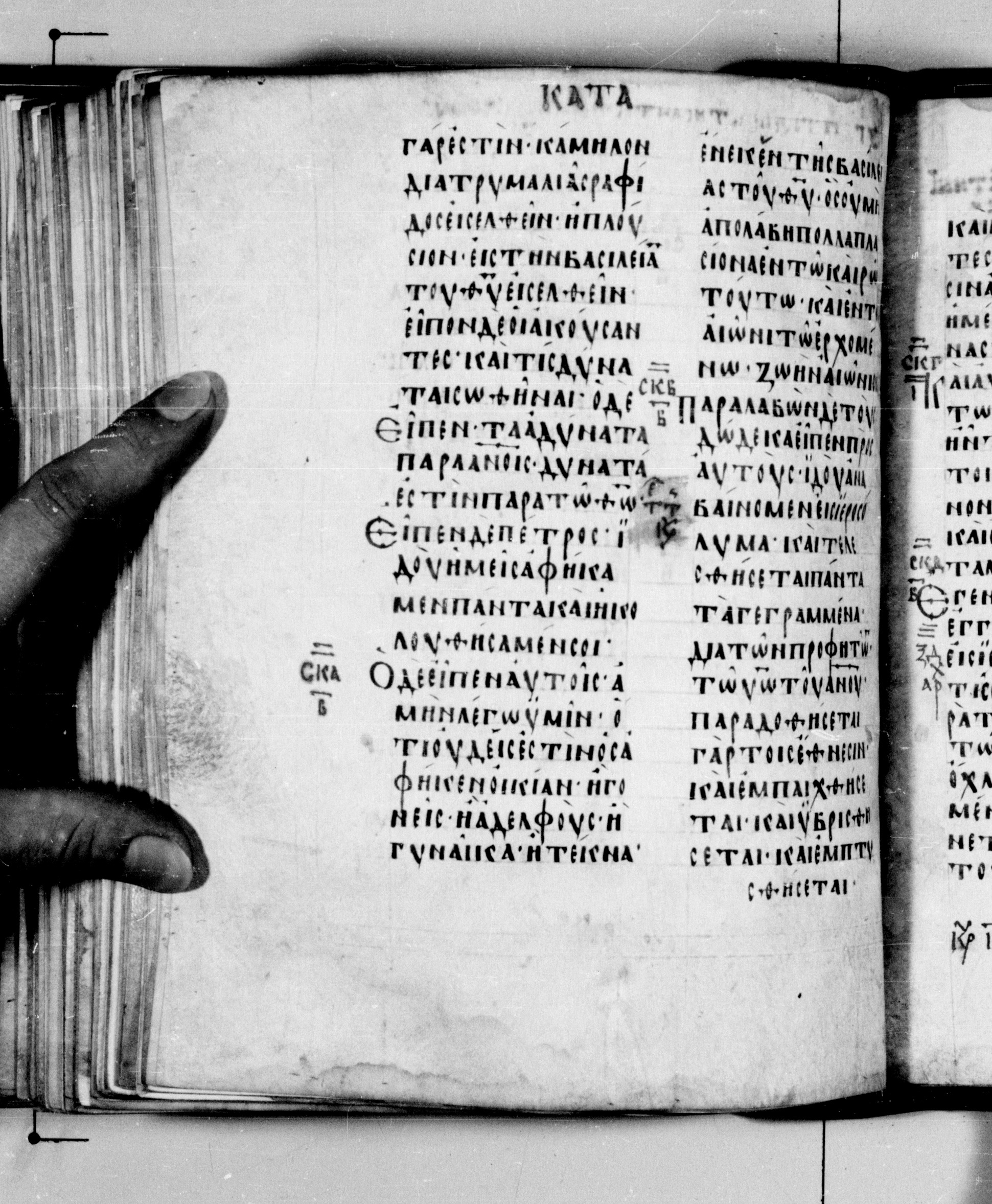 Codex Seidelianus I (Scan 1) showing Luke 18:32 from 9th or 10th Century, currently housed at British Library, London / Trinity College, Cambridge